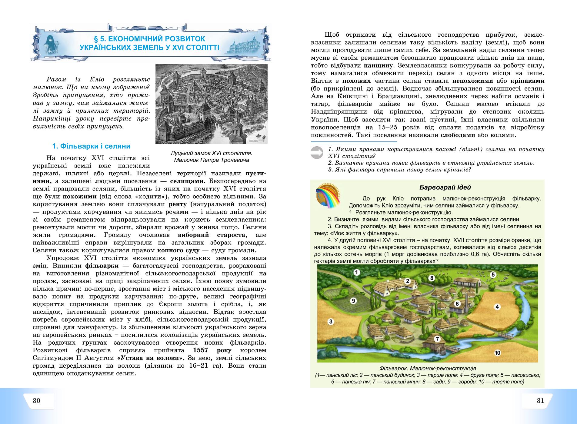 Мініатюра 16