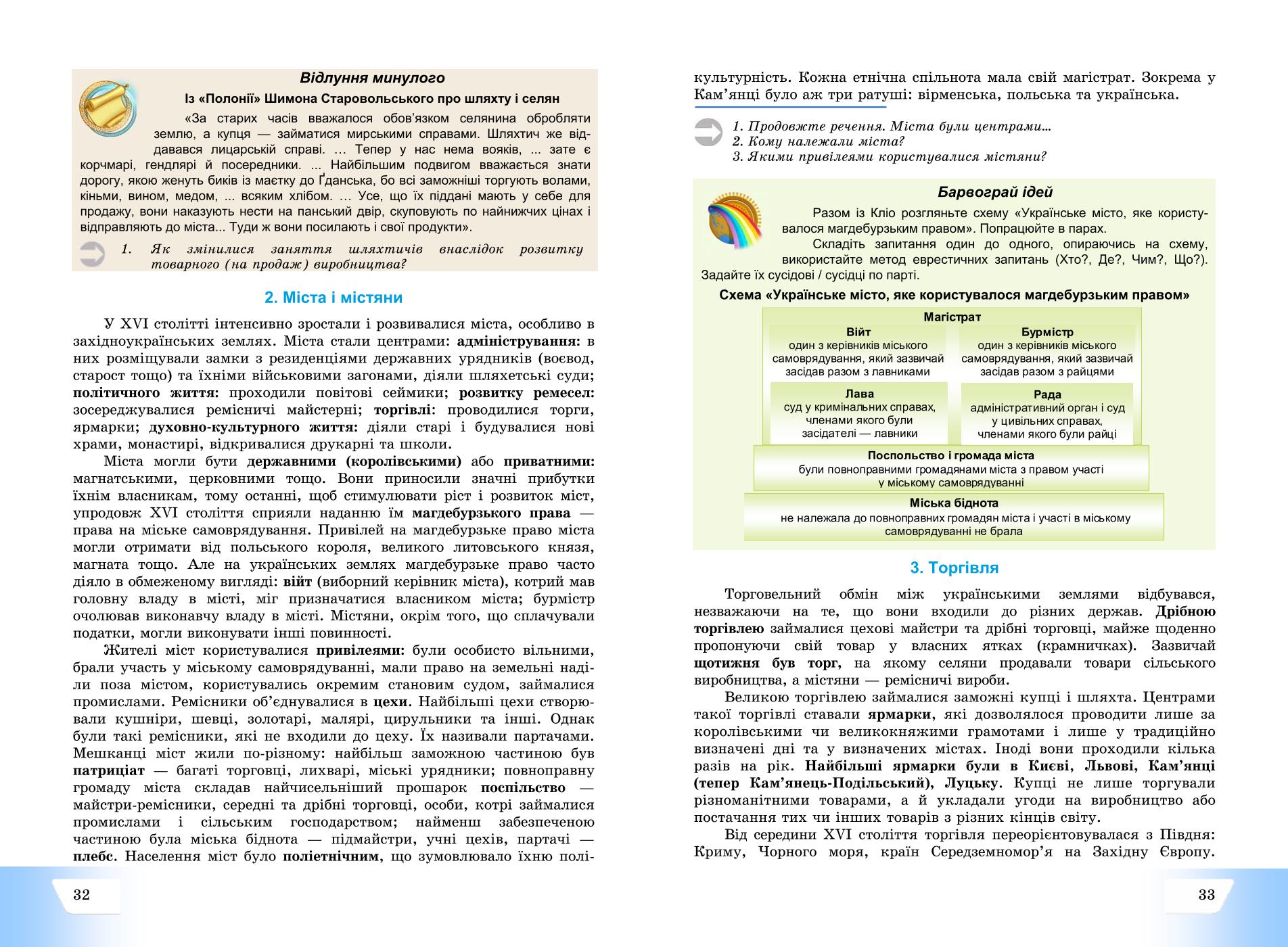 Мініатюра 17