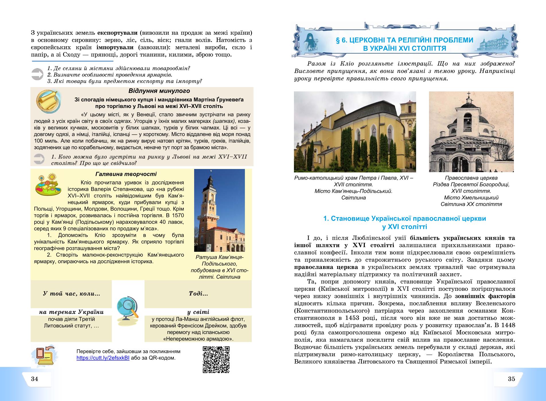 Мініатюра 18