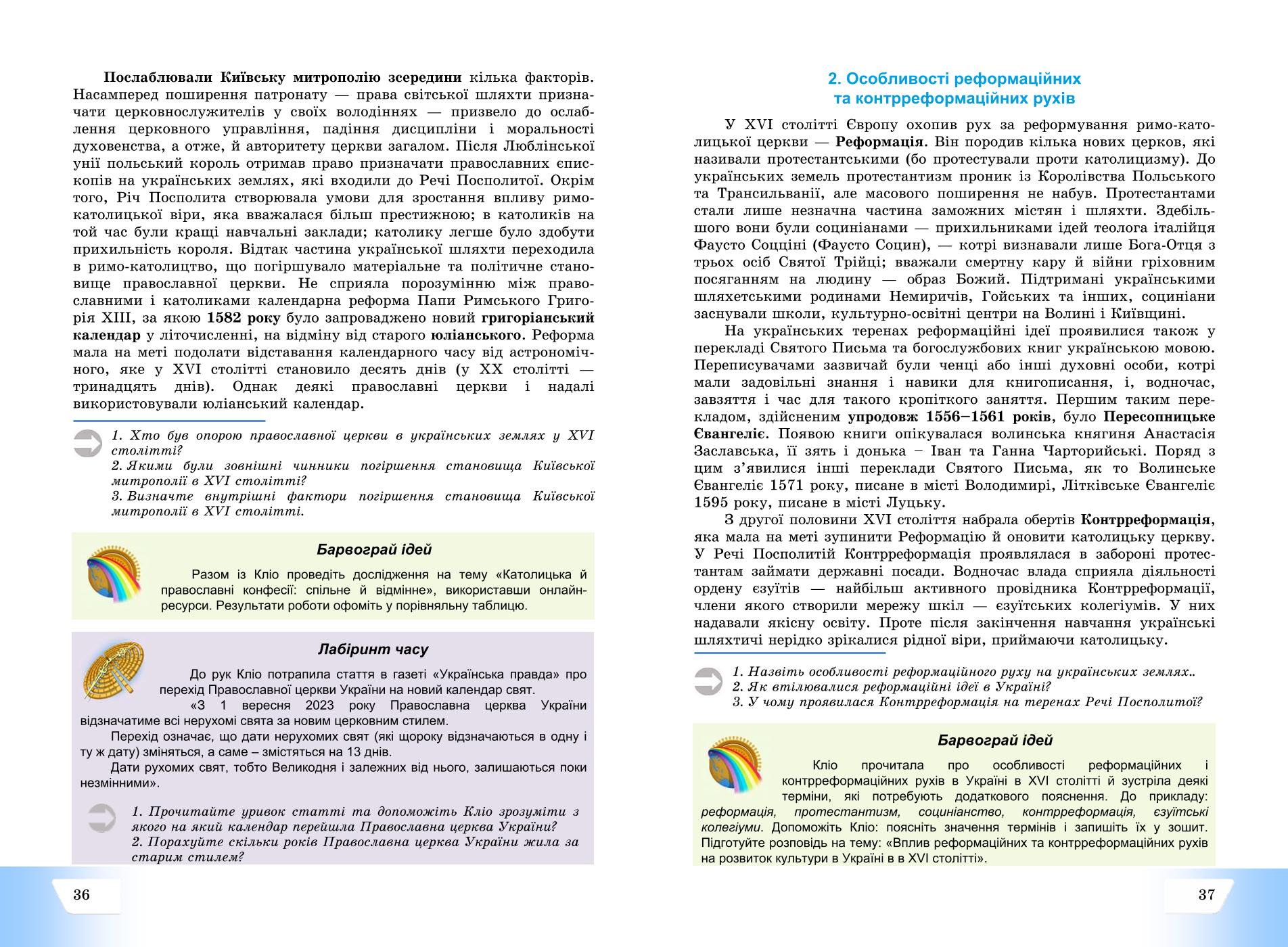 Мініатюра 19