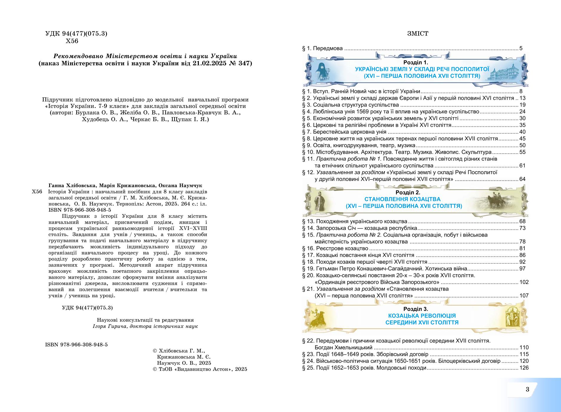 Мініатюра 2
