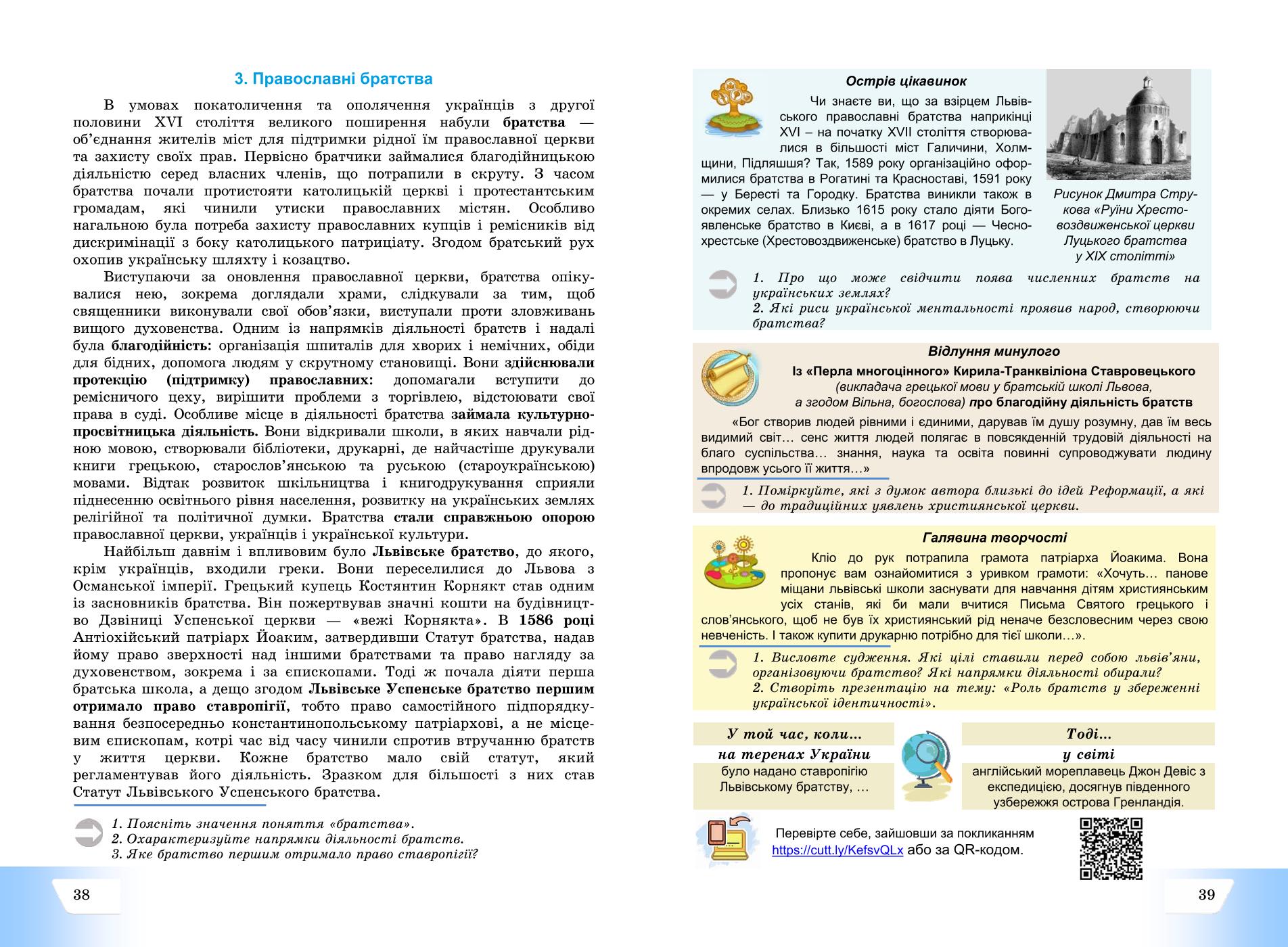 Мініатюра 20