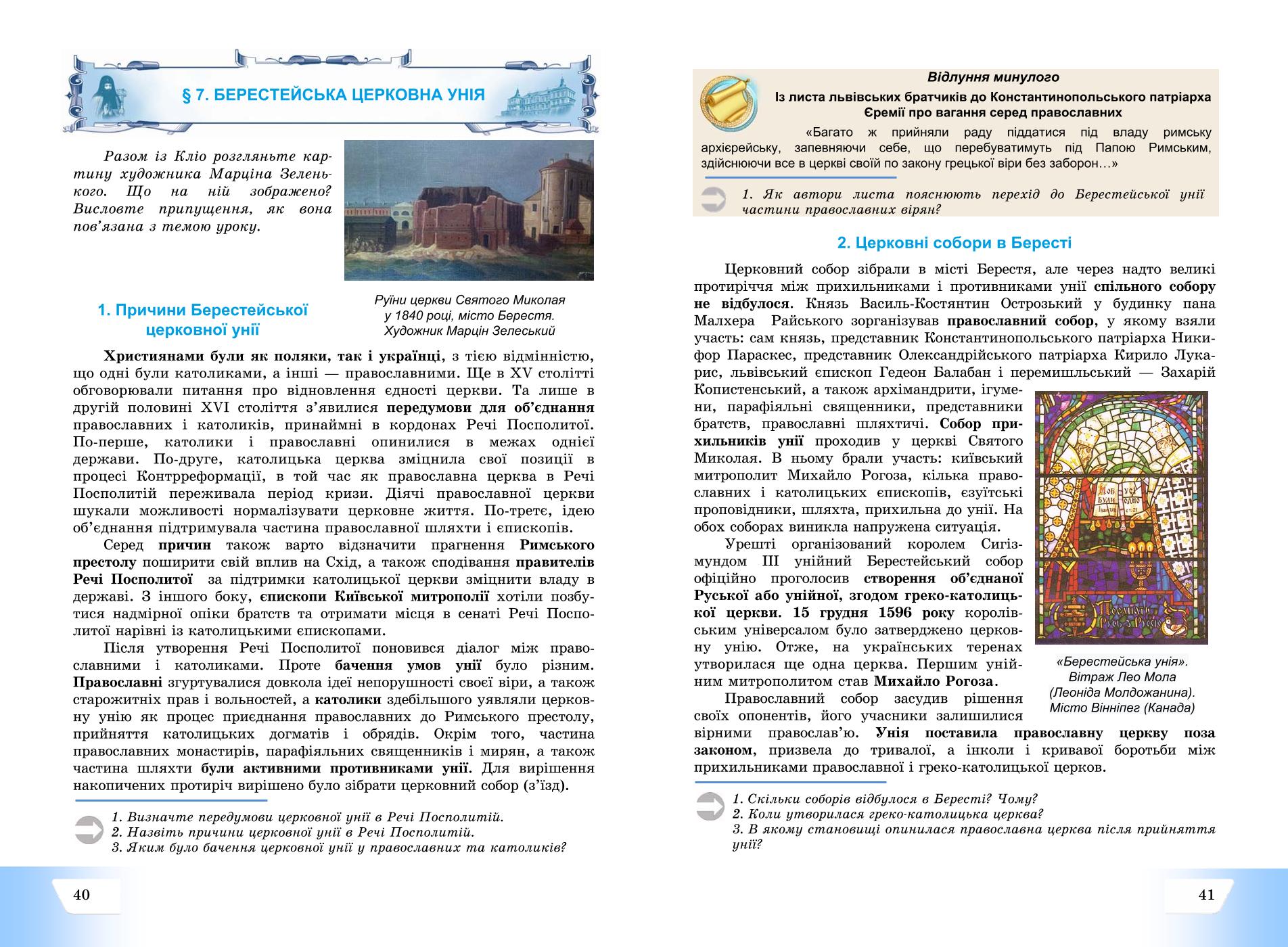 Мініатюра 21