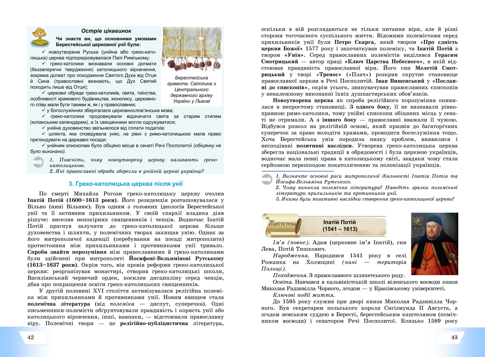 Мініатюра 22