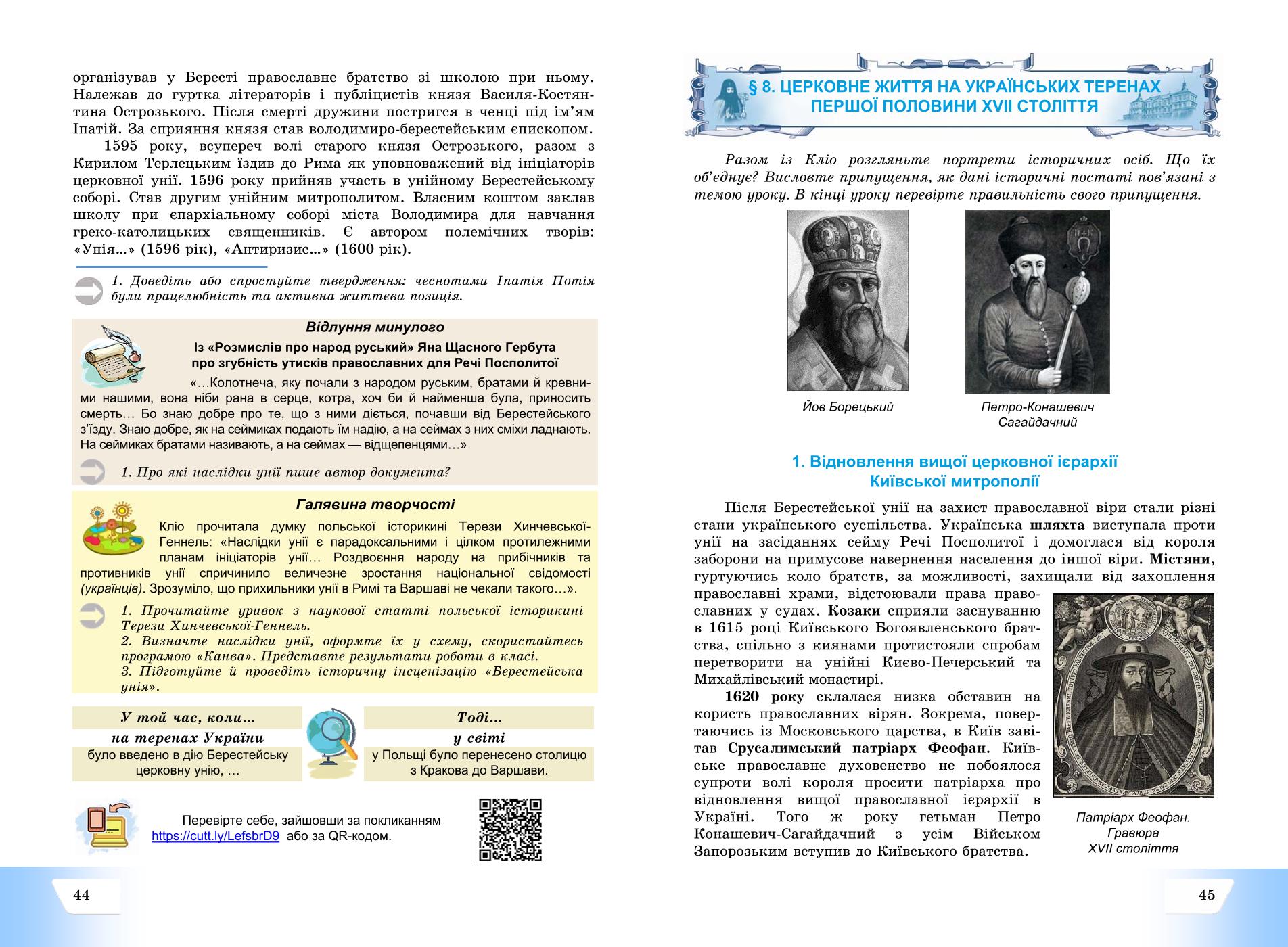 Мініатюра 23