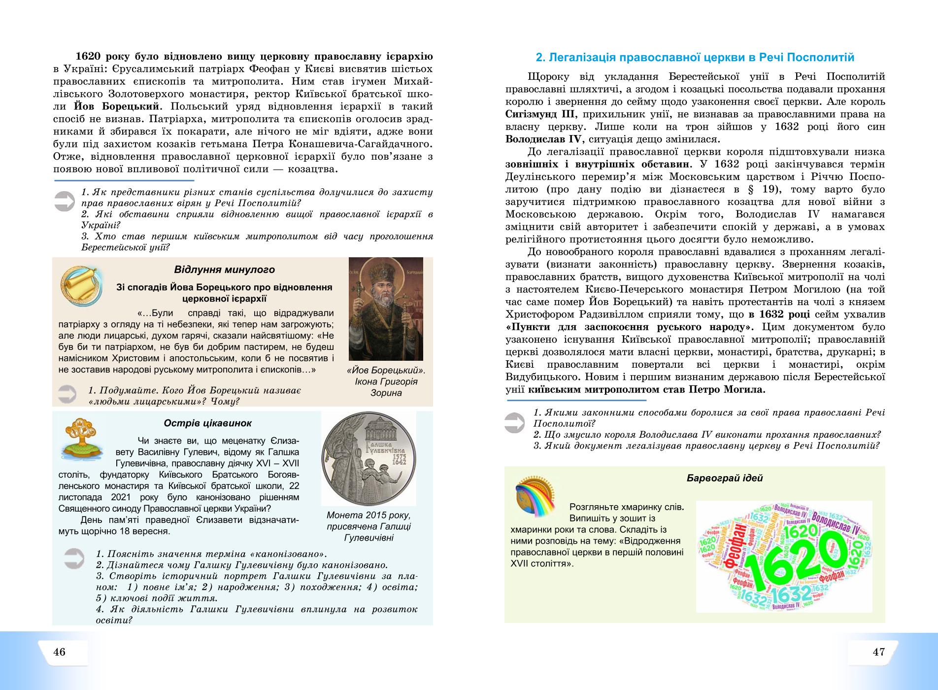 Мініатюра 24