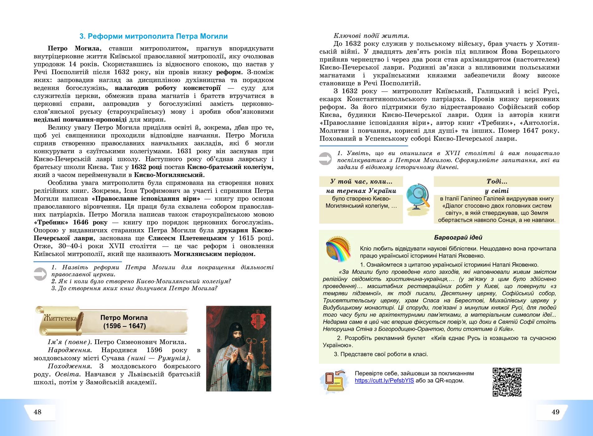 Мініатюра 25