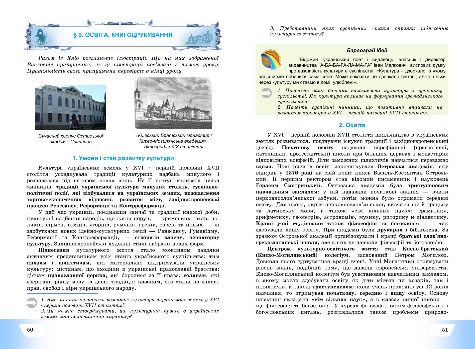 Мініатюра 26