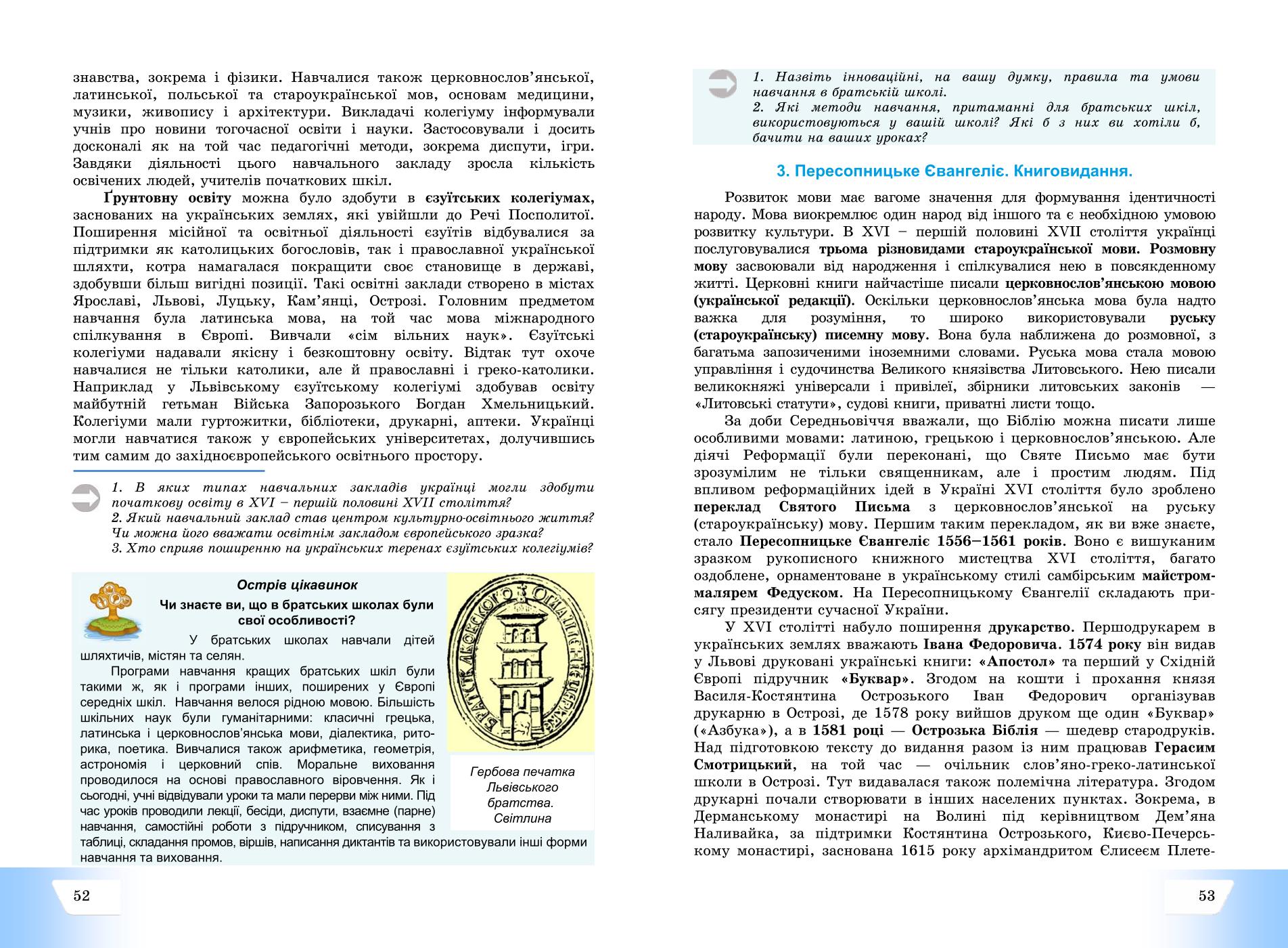Мініатюра 27