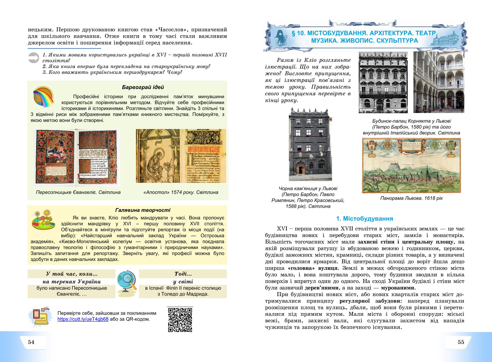 Мініатюра 28