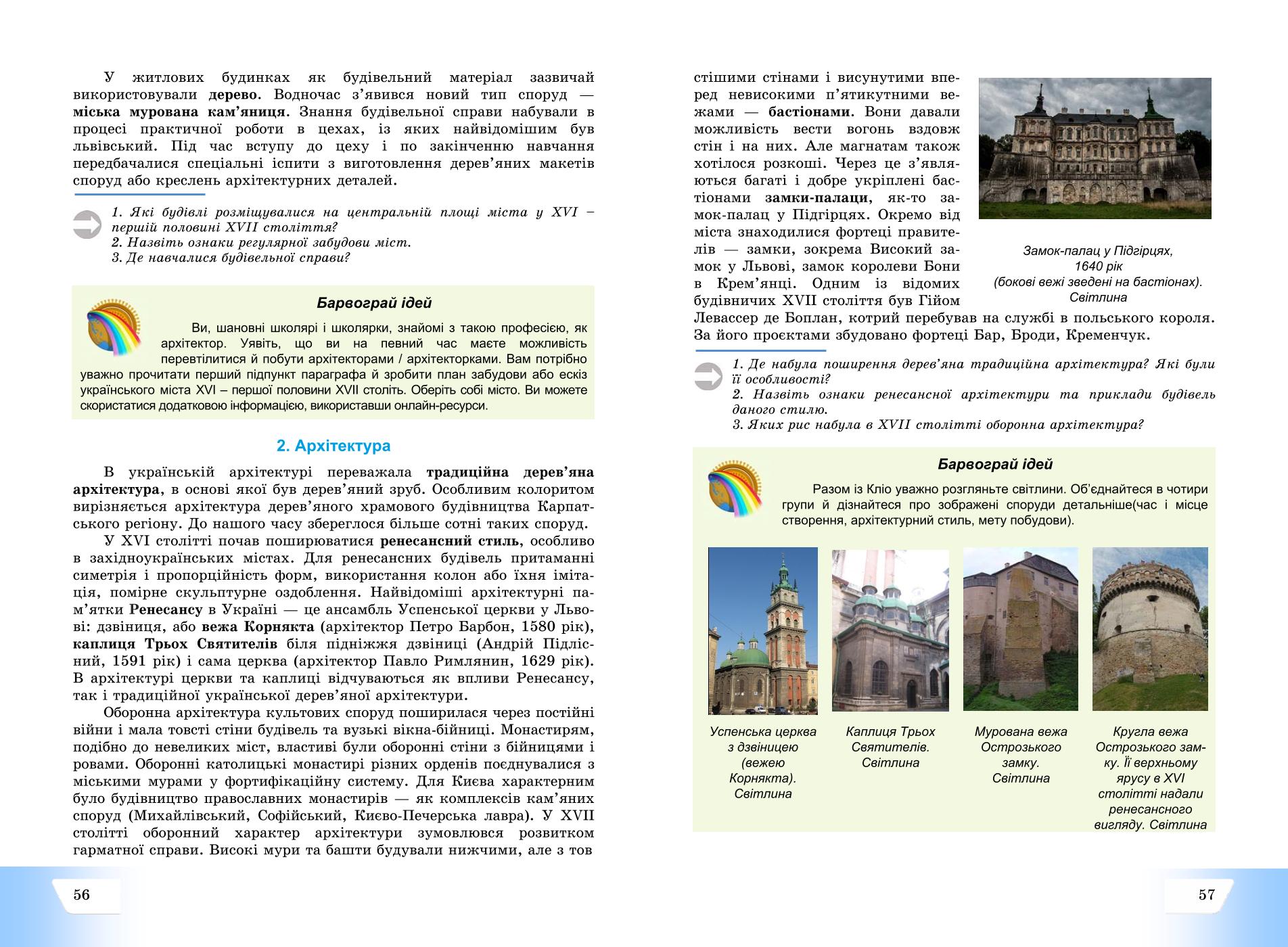Мініатюра 29