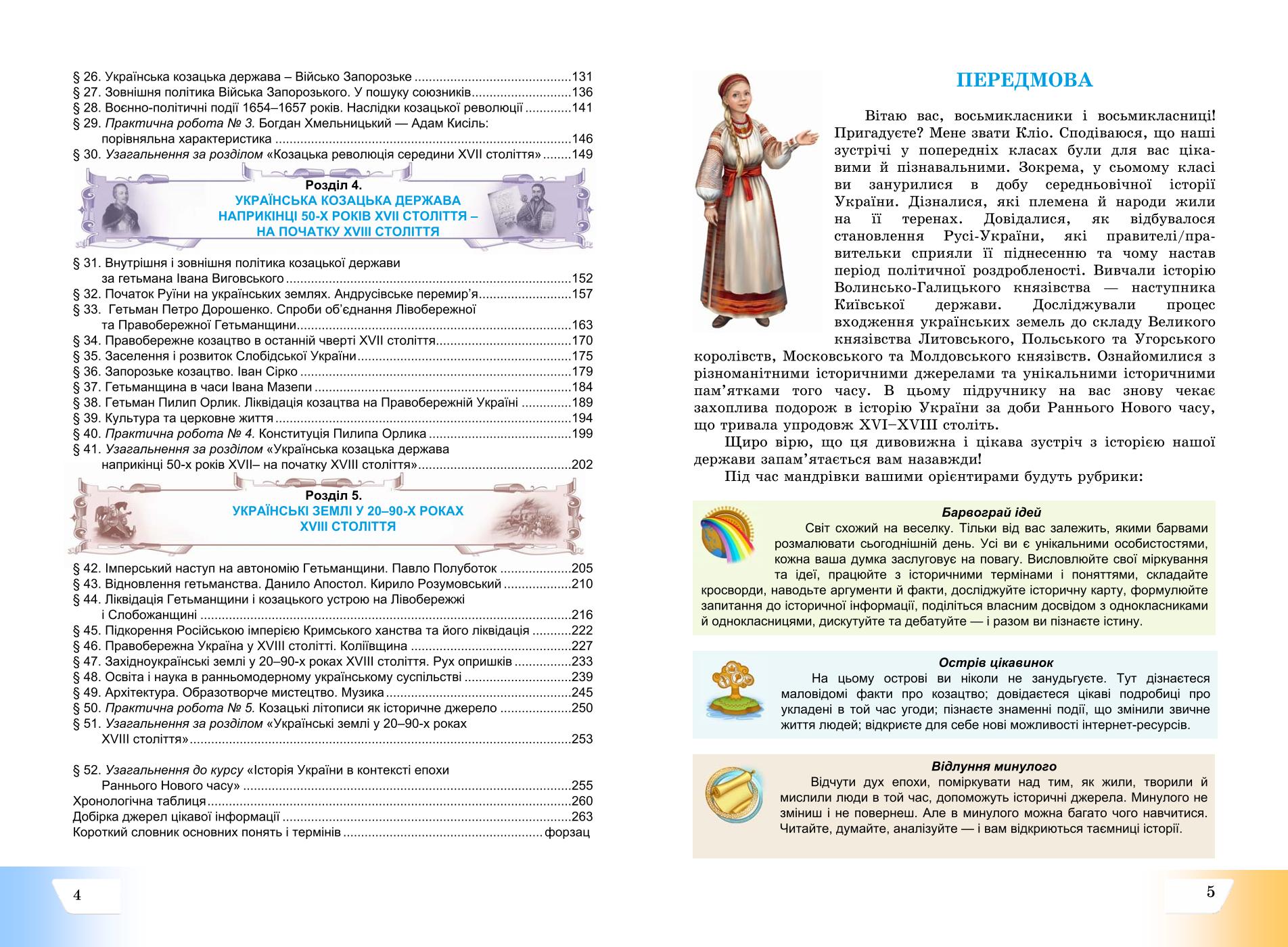 Мініатюра 3