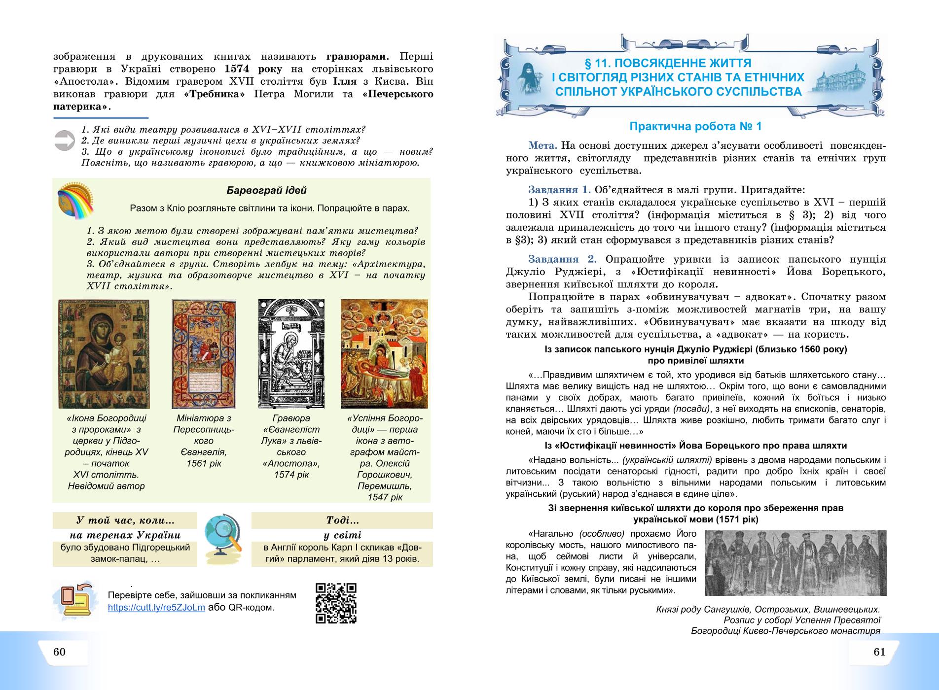 Мініатюра 31