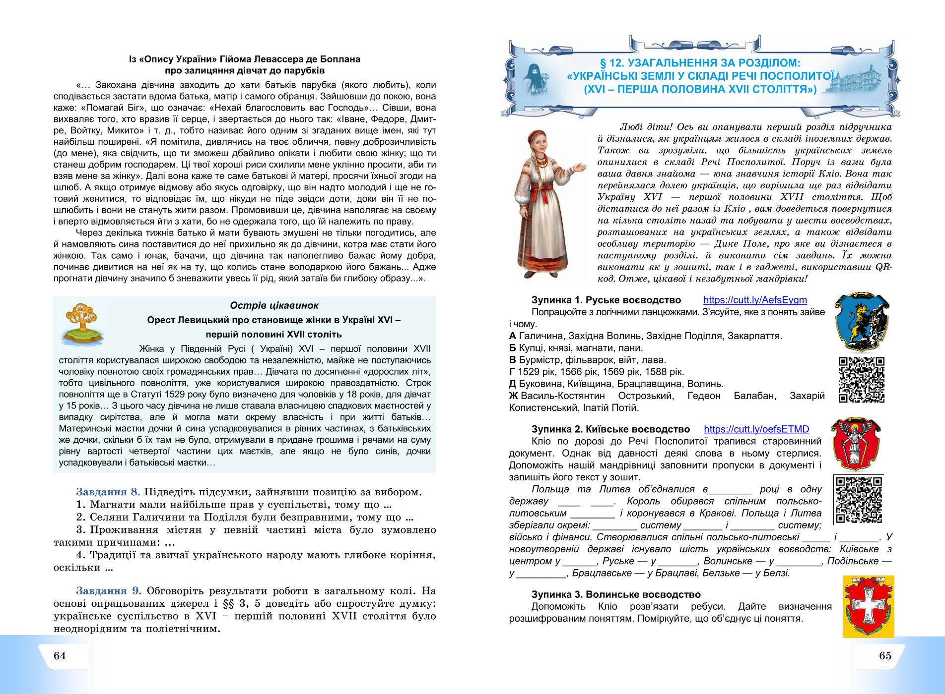 Мініатюра 33