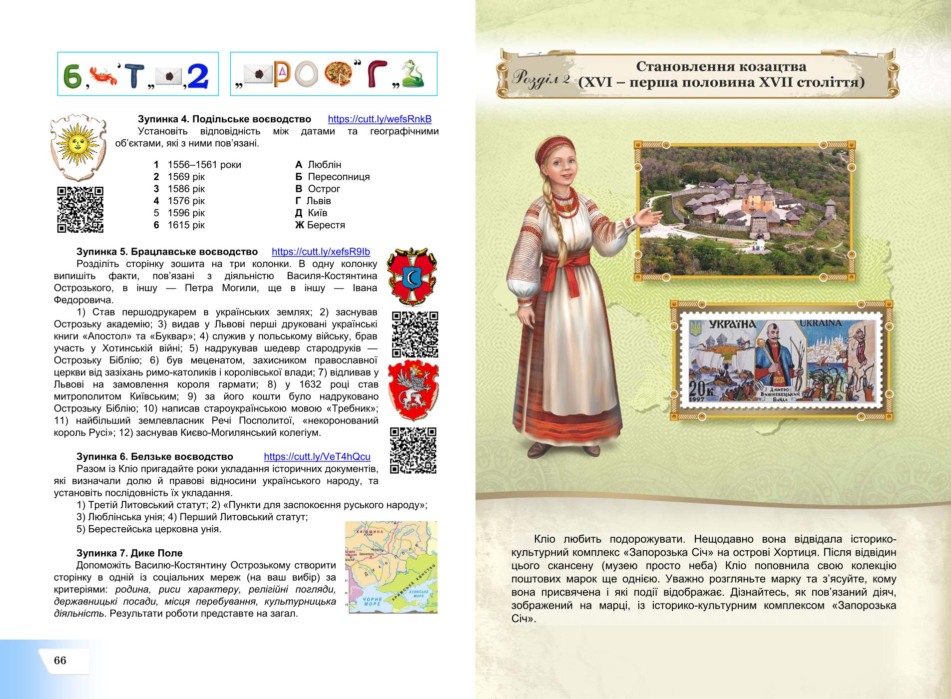 Мініатюра 34