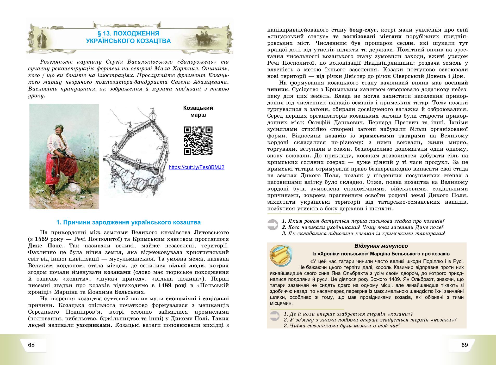 Мініатюра 35