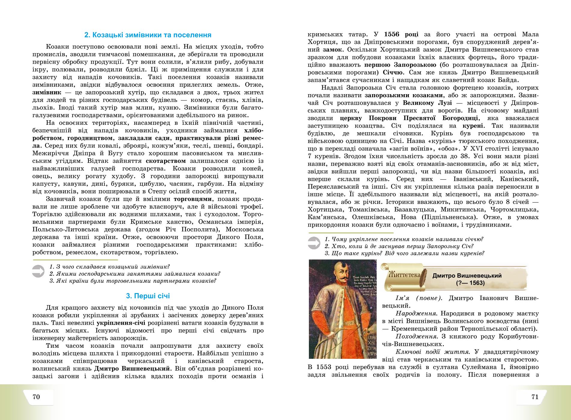 Мініатюра 36