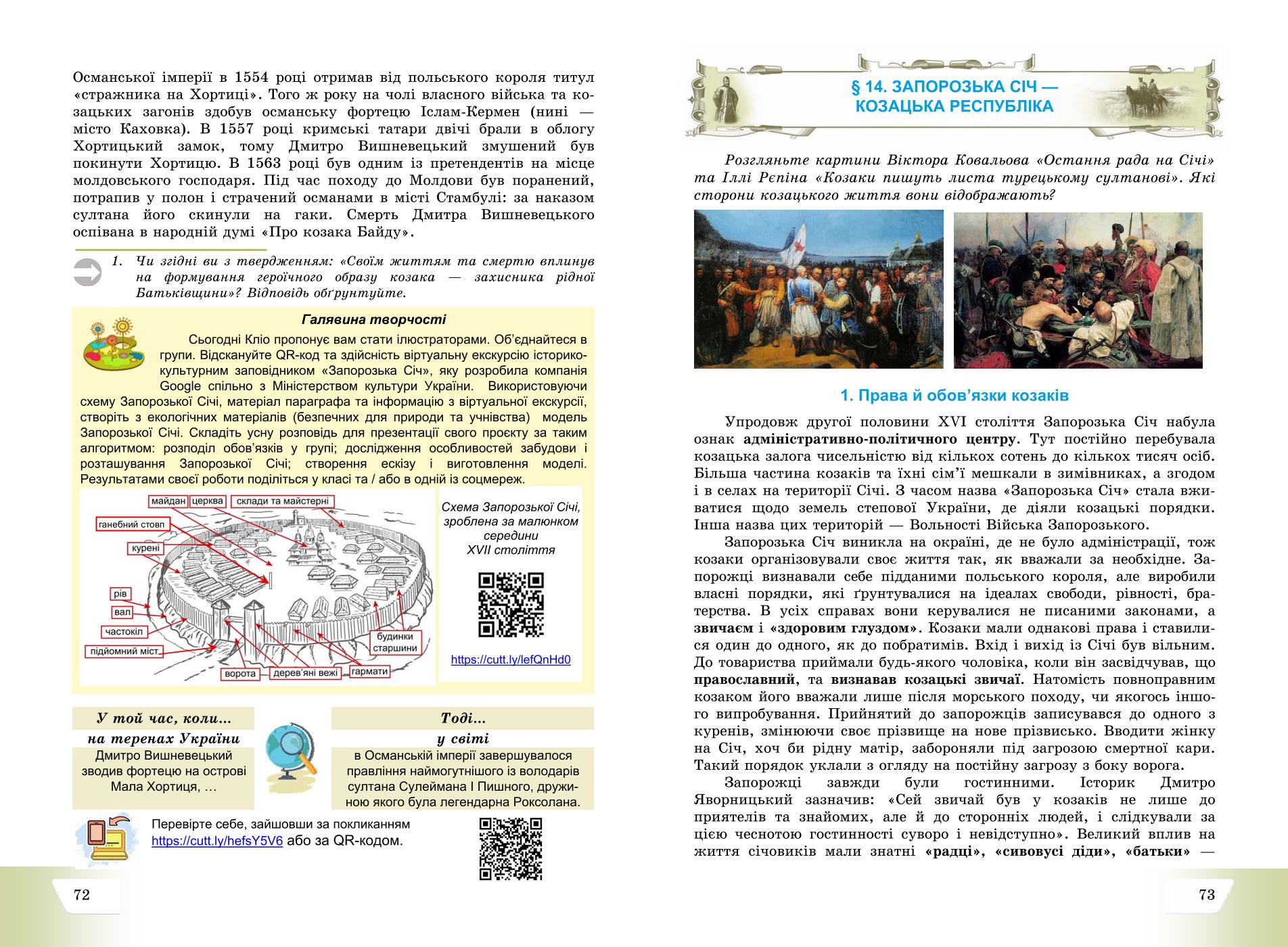 Мініатюра 37