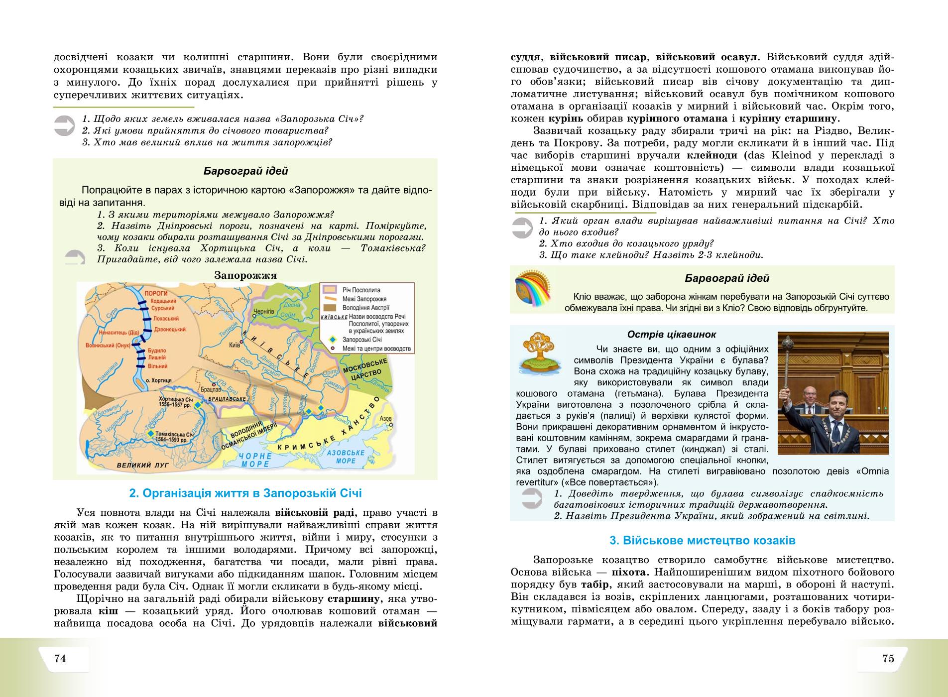 Мініатюра 38