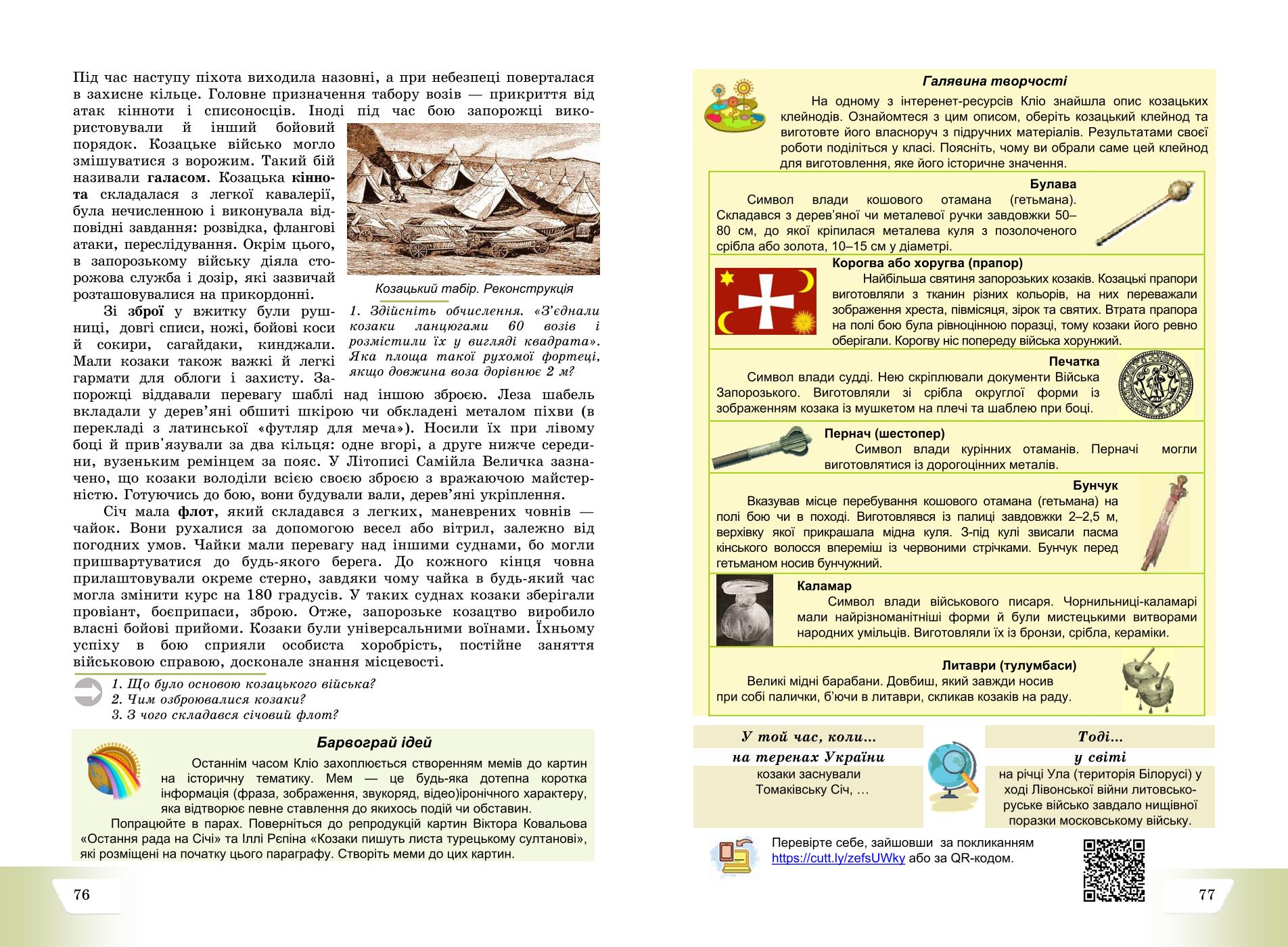 Мініатюра 39