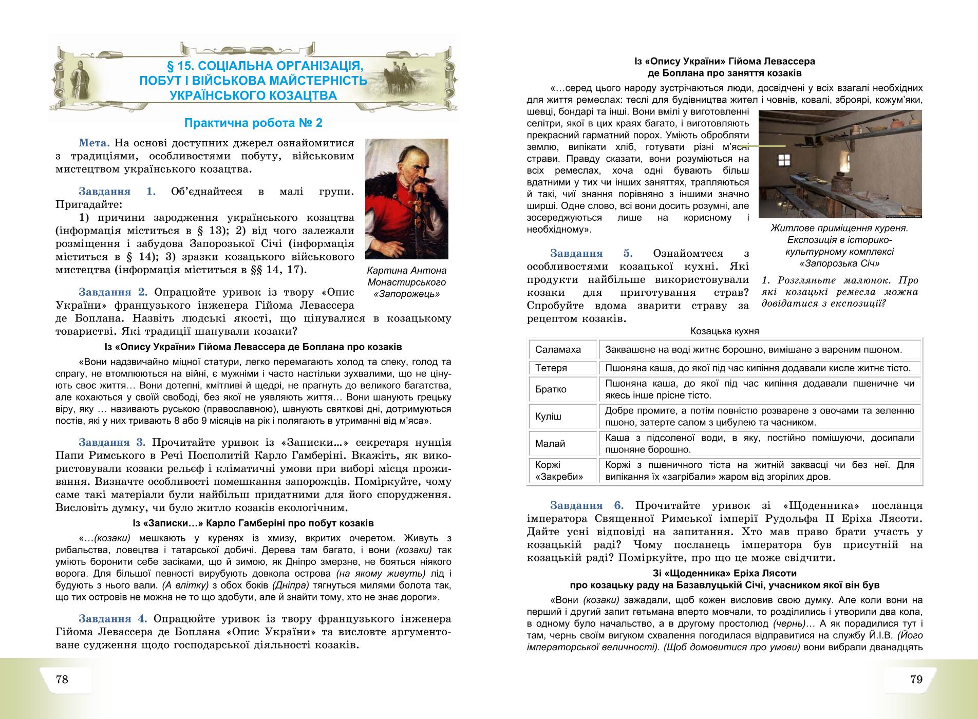 Мініатюра 40