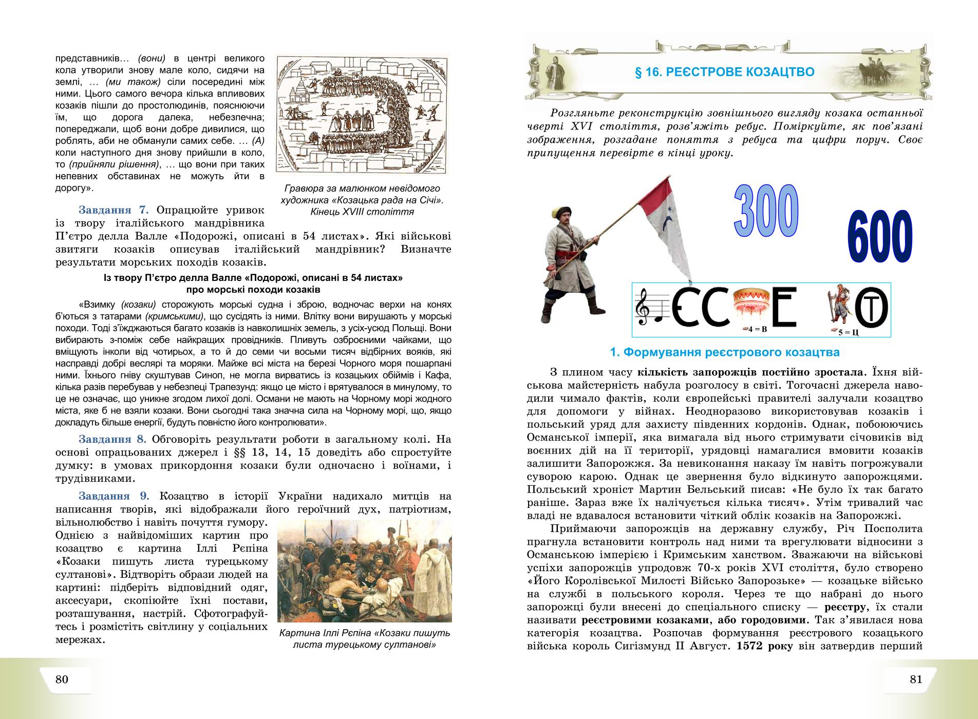 Мініатюра 41
