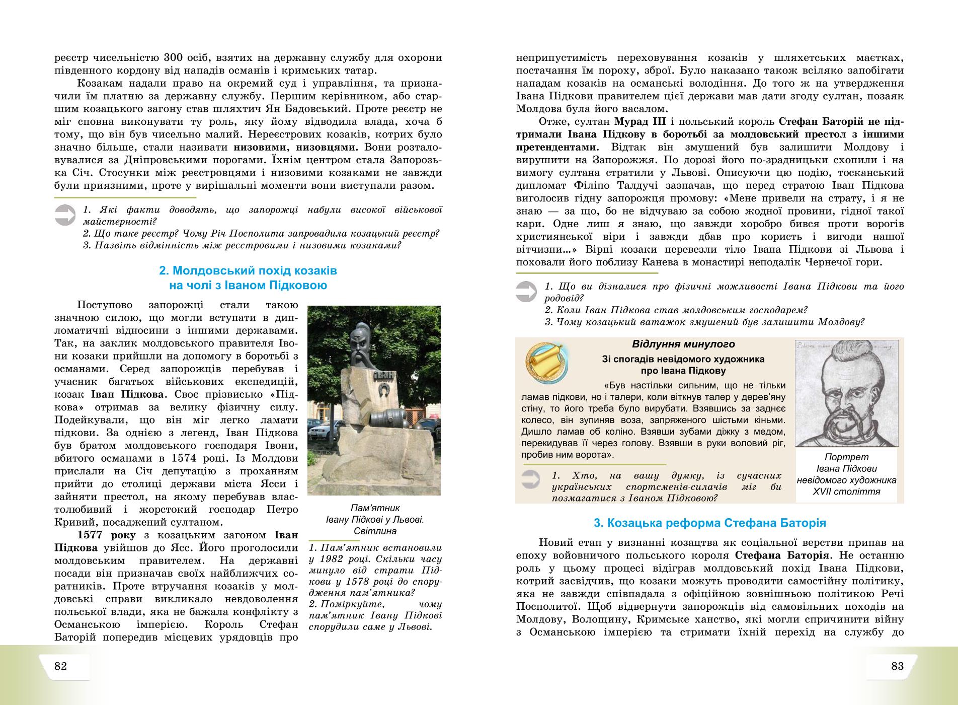 Мініатюра 42