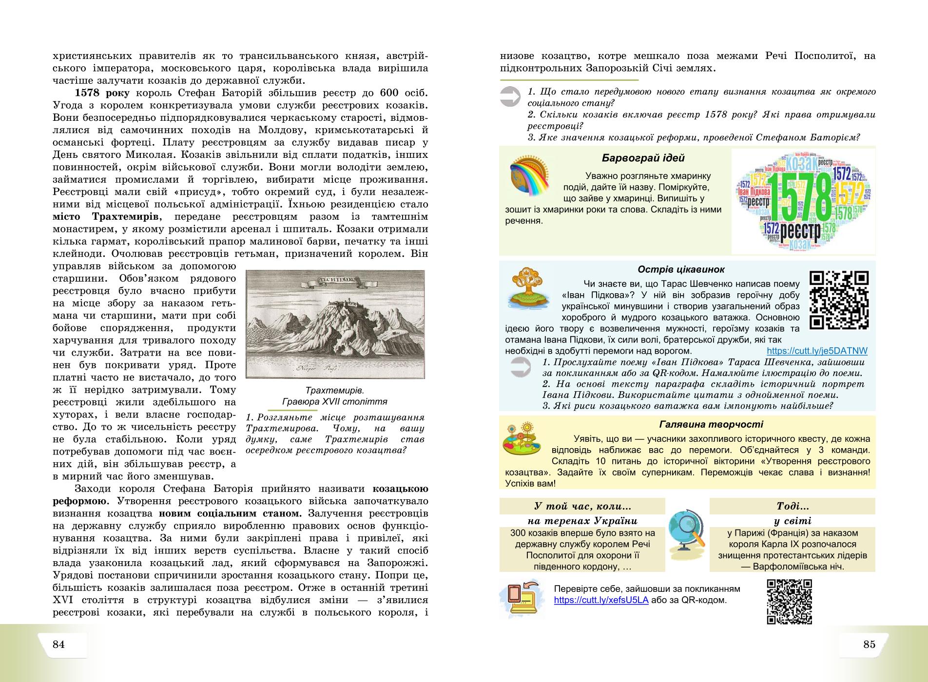 Мініатюра 43