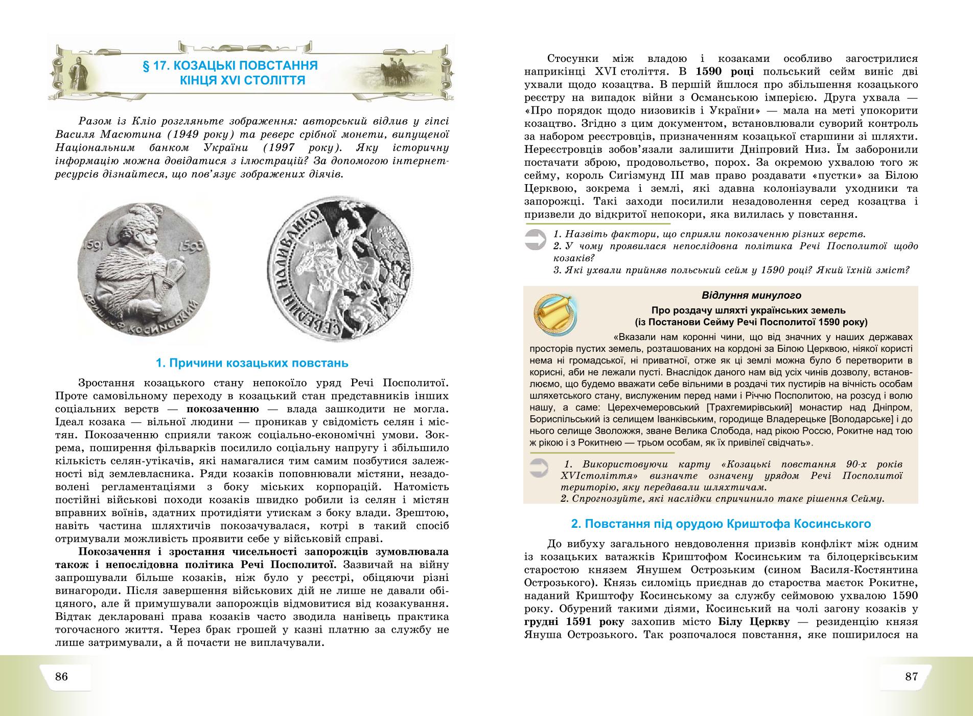 Мініатюра 44