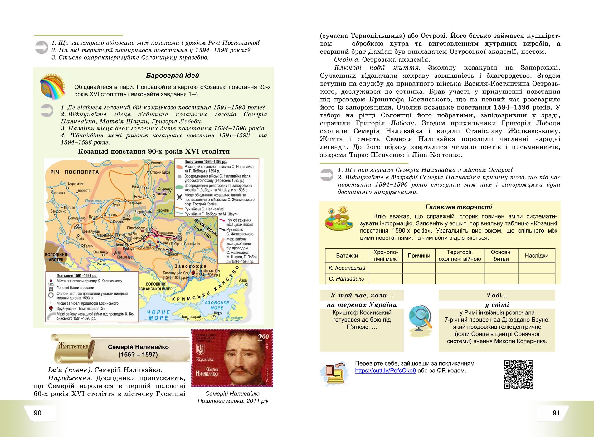 Мініатюра 46