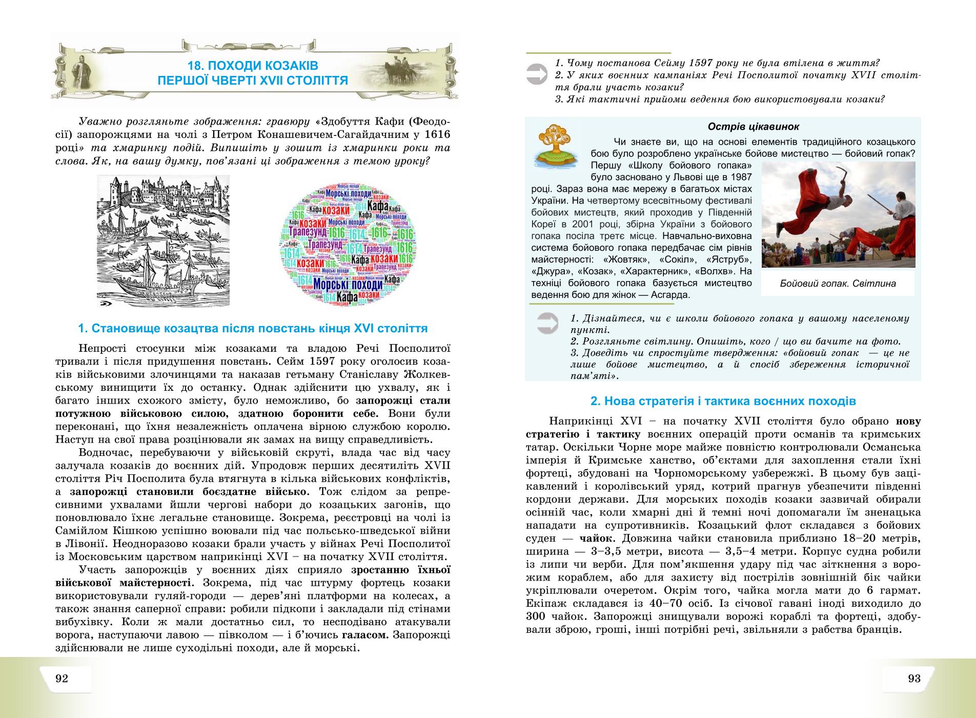Мініатюра 47