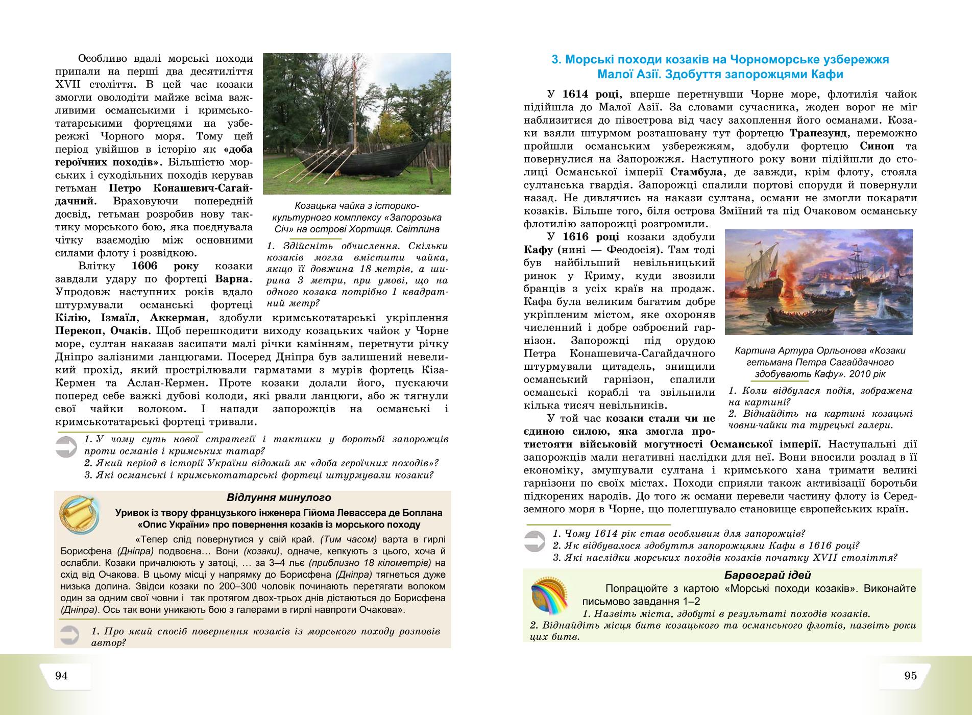 Мініатюра 48