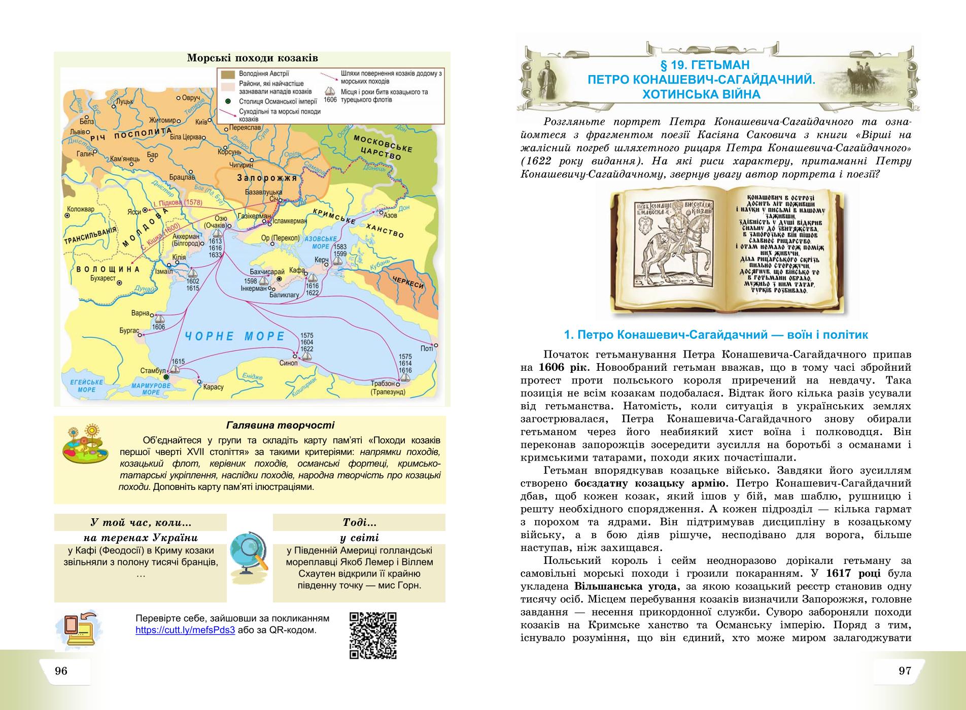 Мініатюра 49