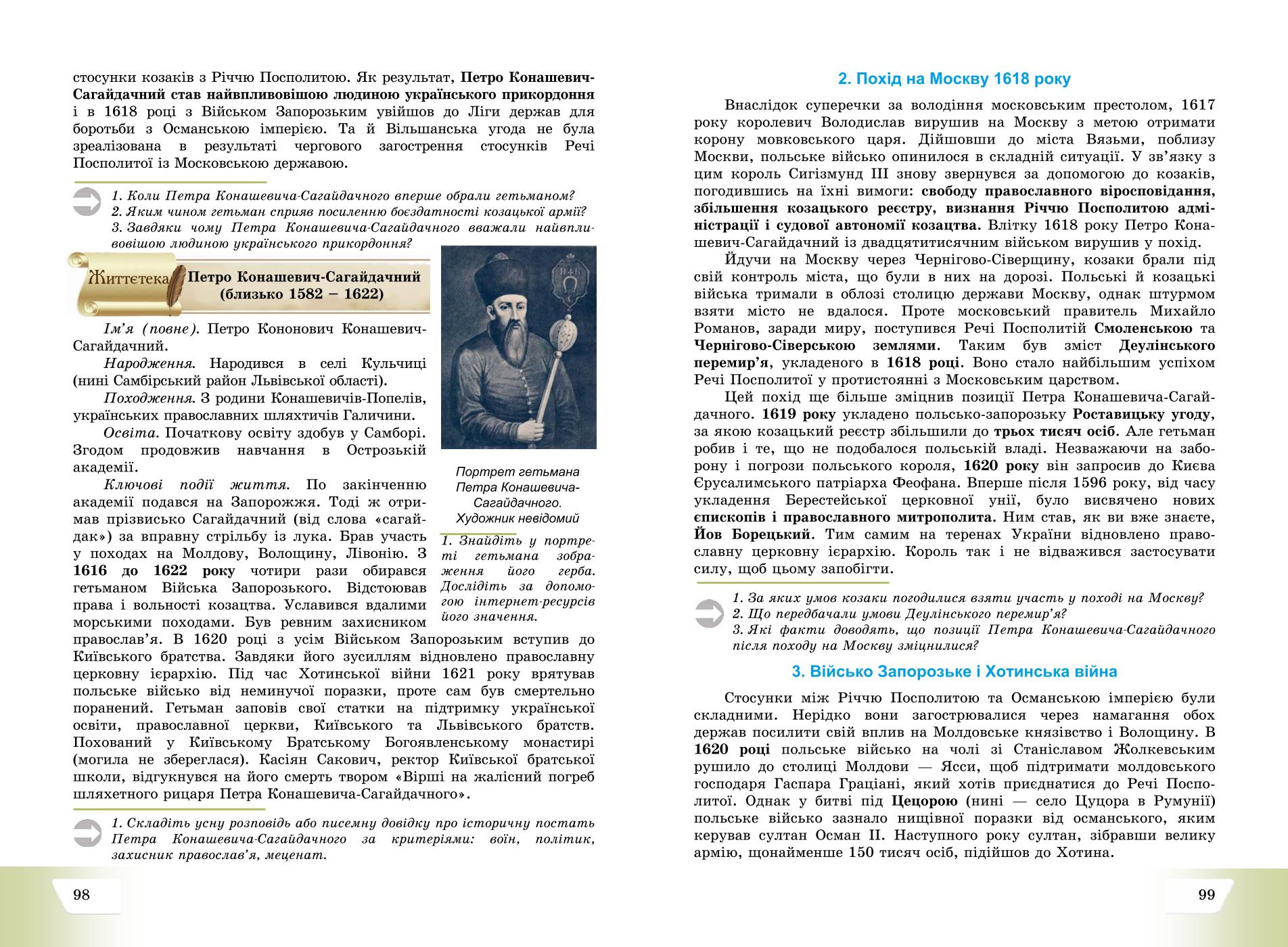Мініатюра 50