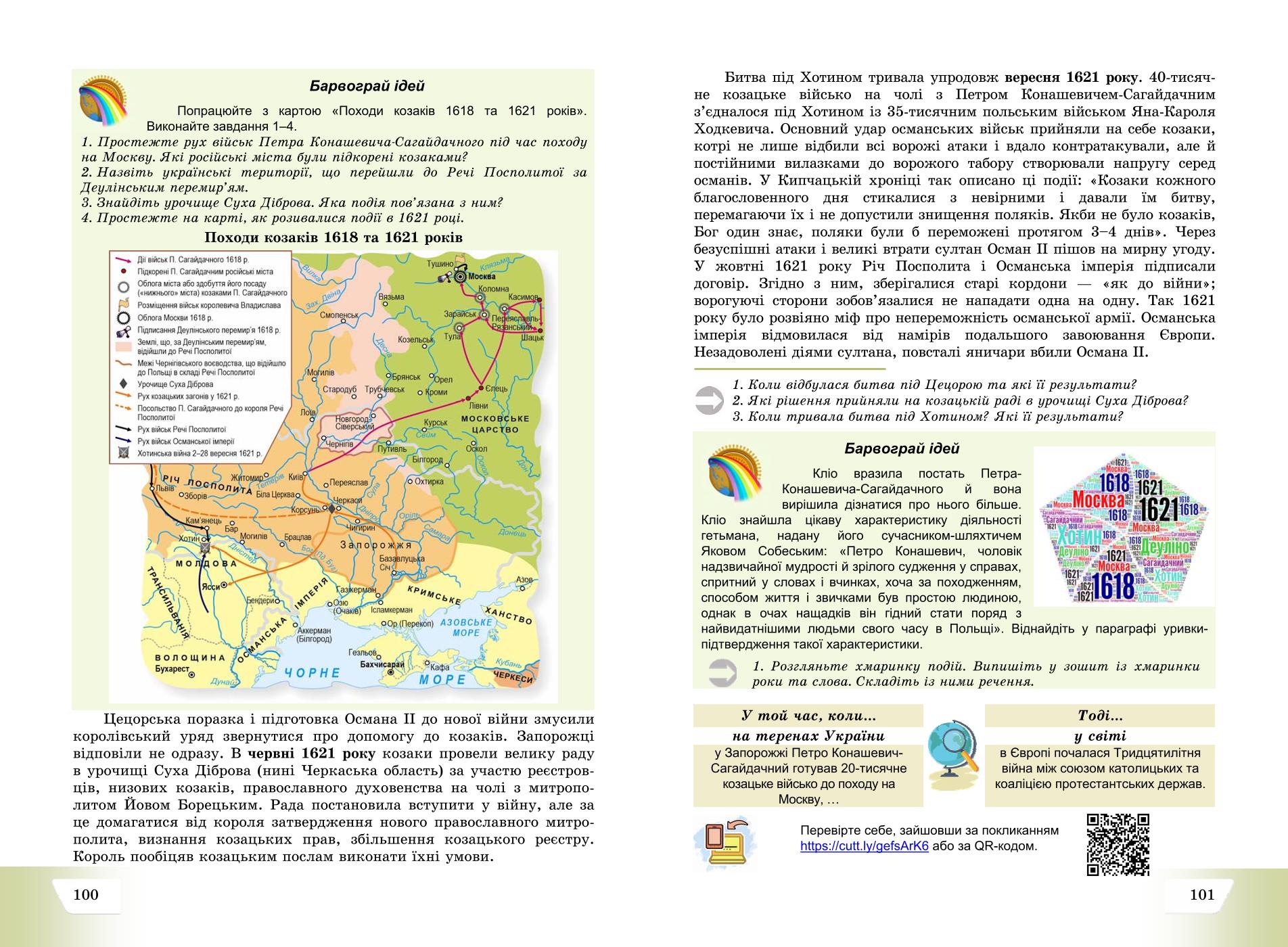 Мініатюра 51