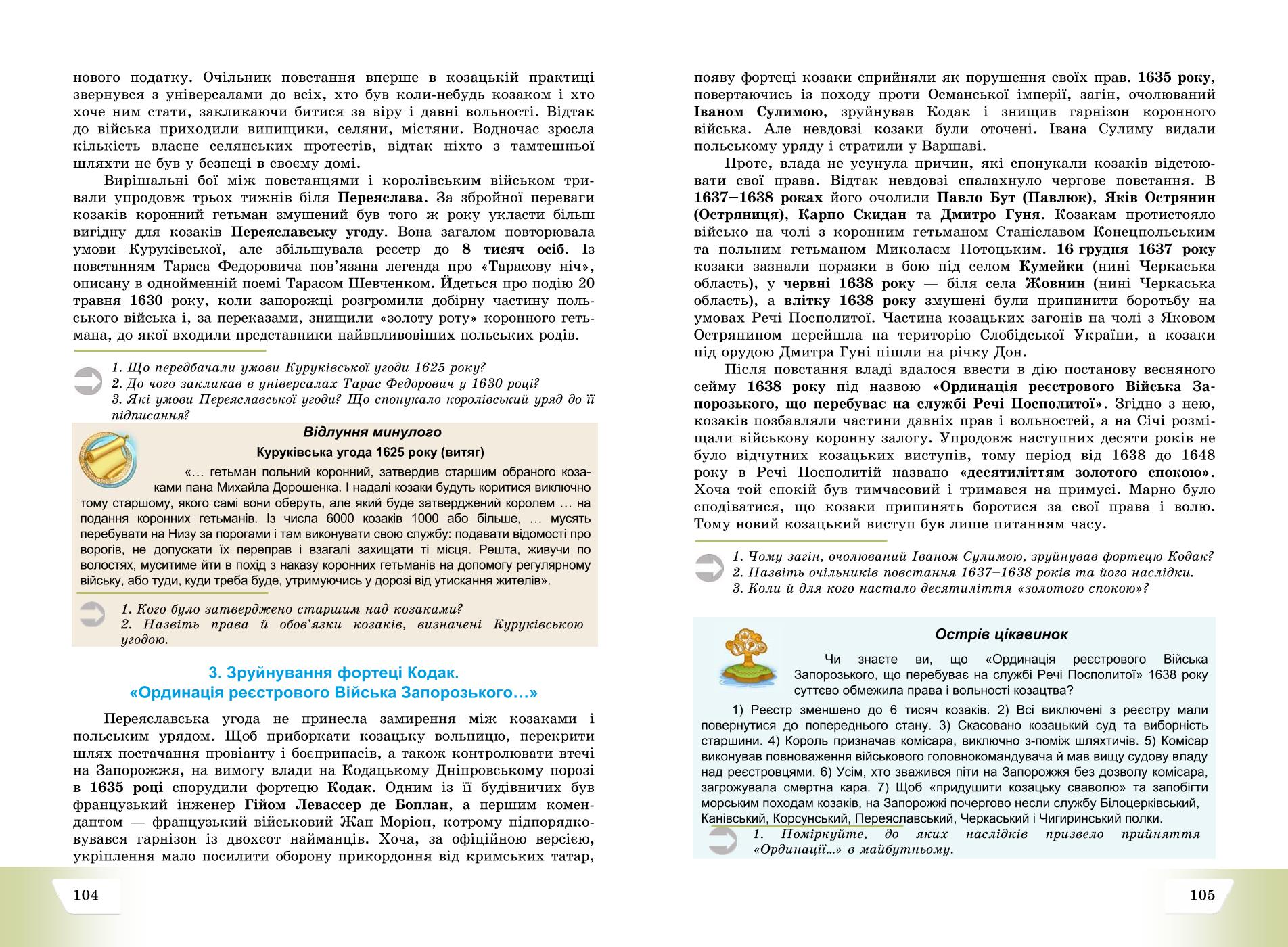 Мініатюра 53