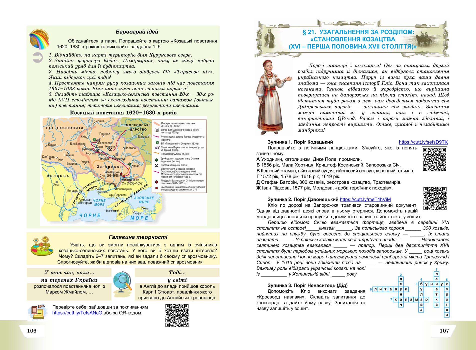 Мініатюра 54