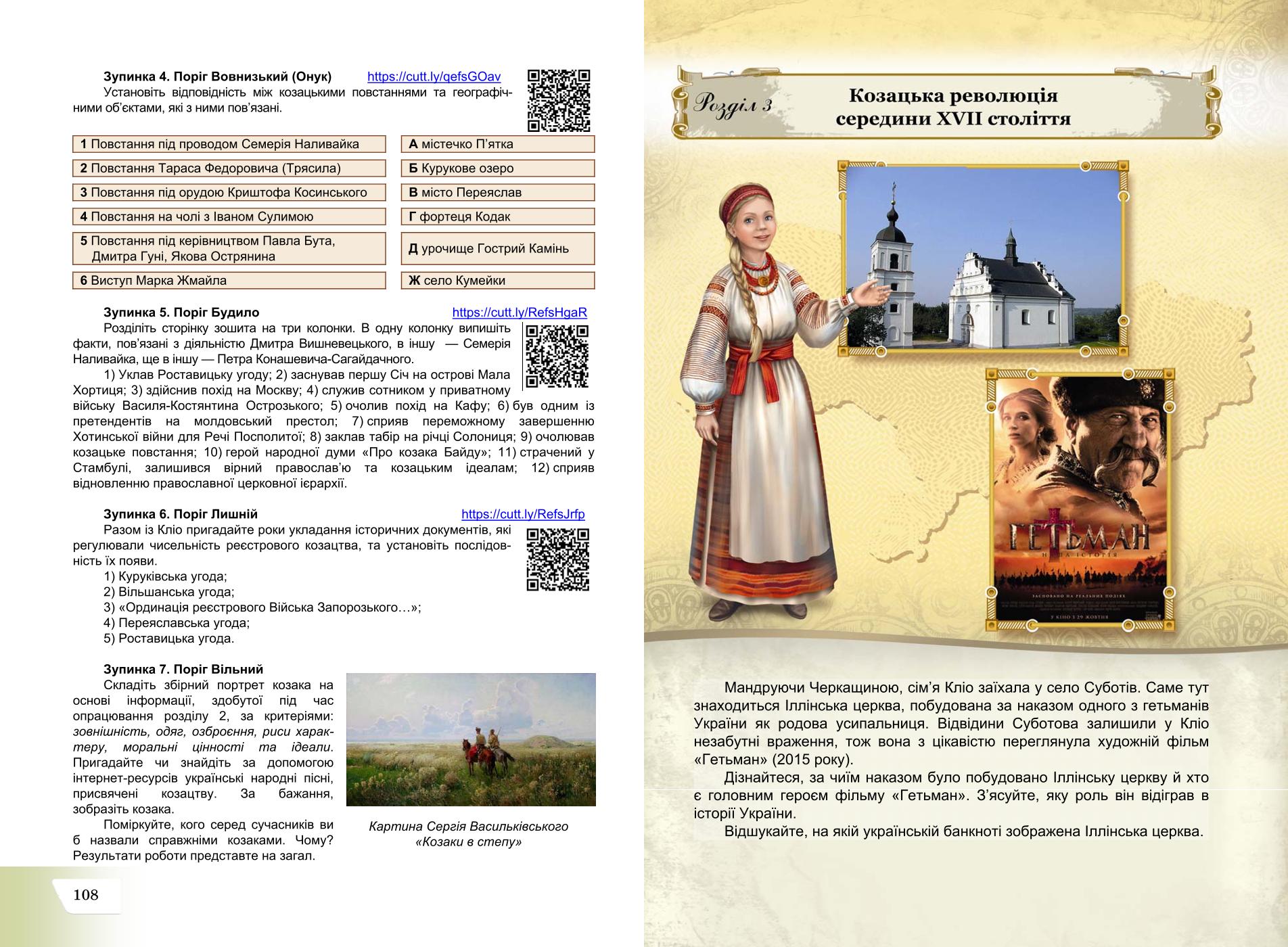 Мініатюра 55