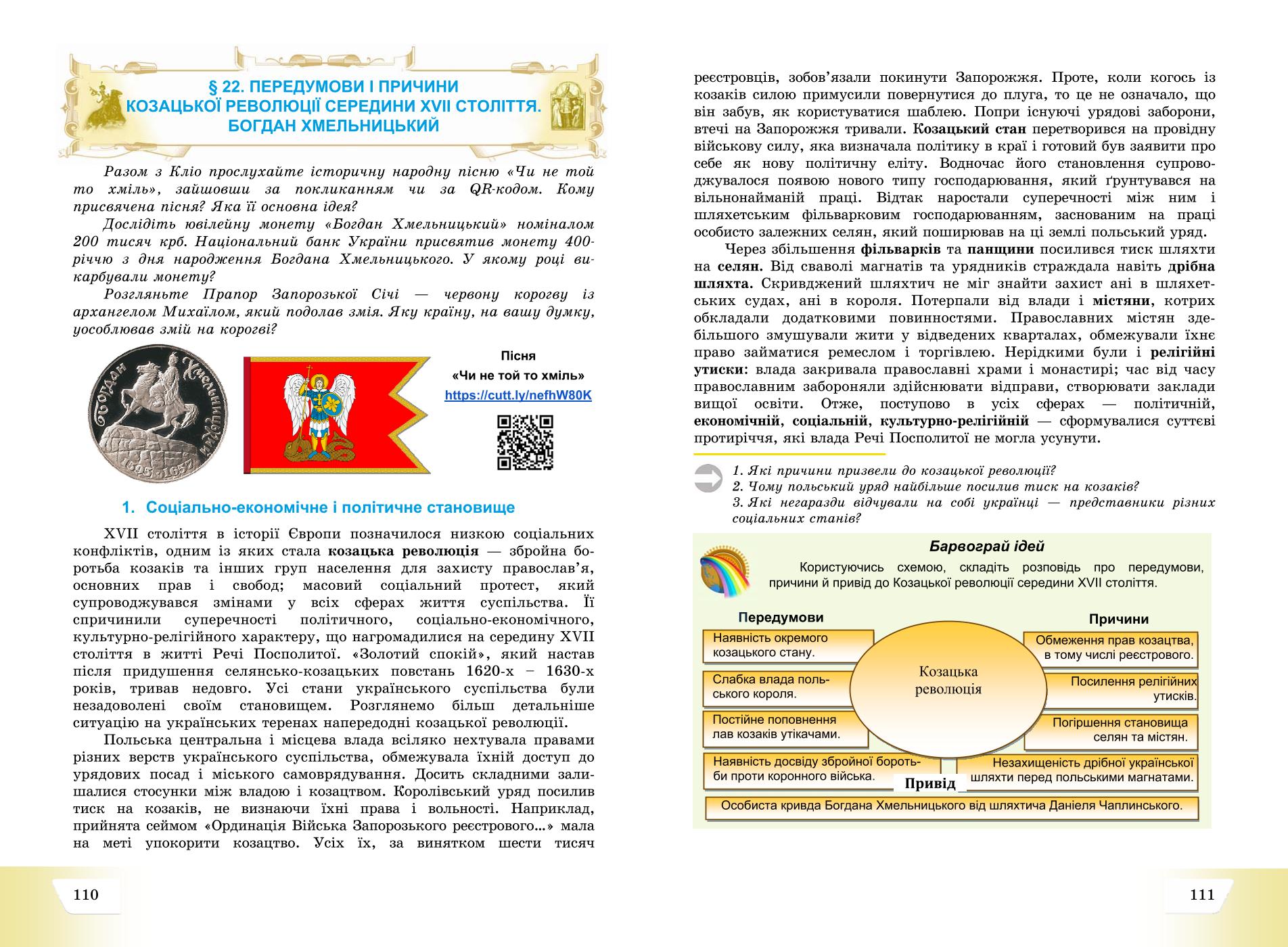 Мініатюра 56