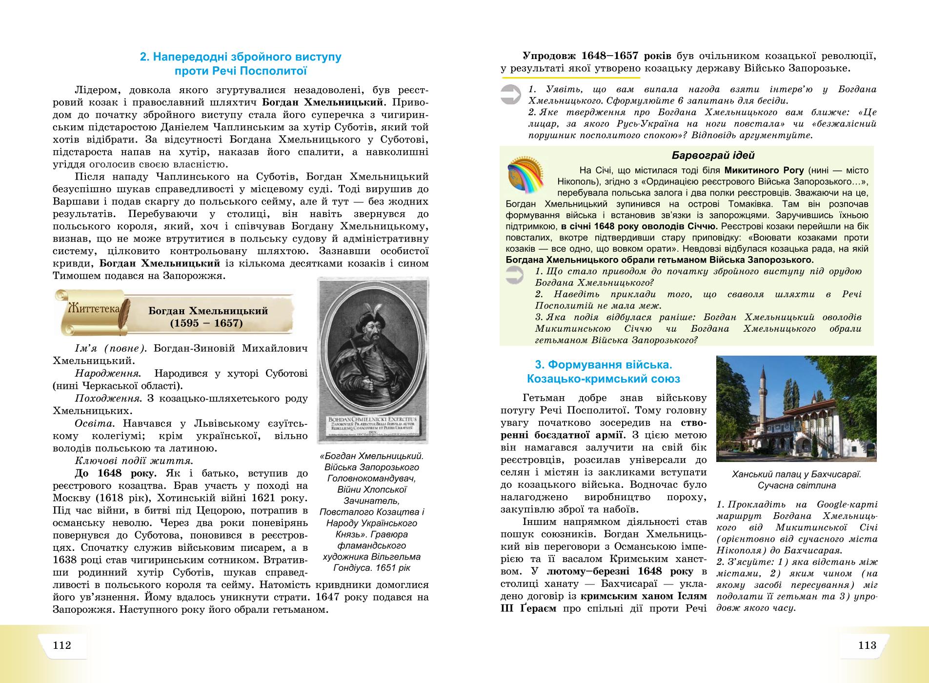 Мініатюра 57