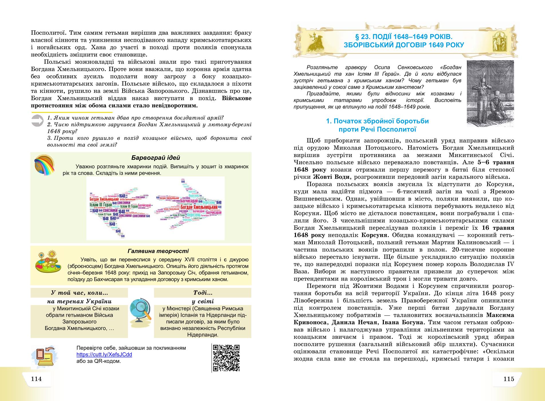 Мініатюра 58