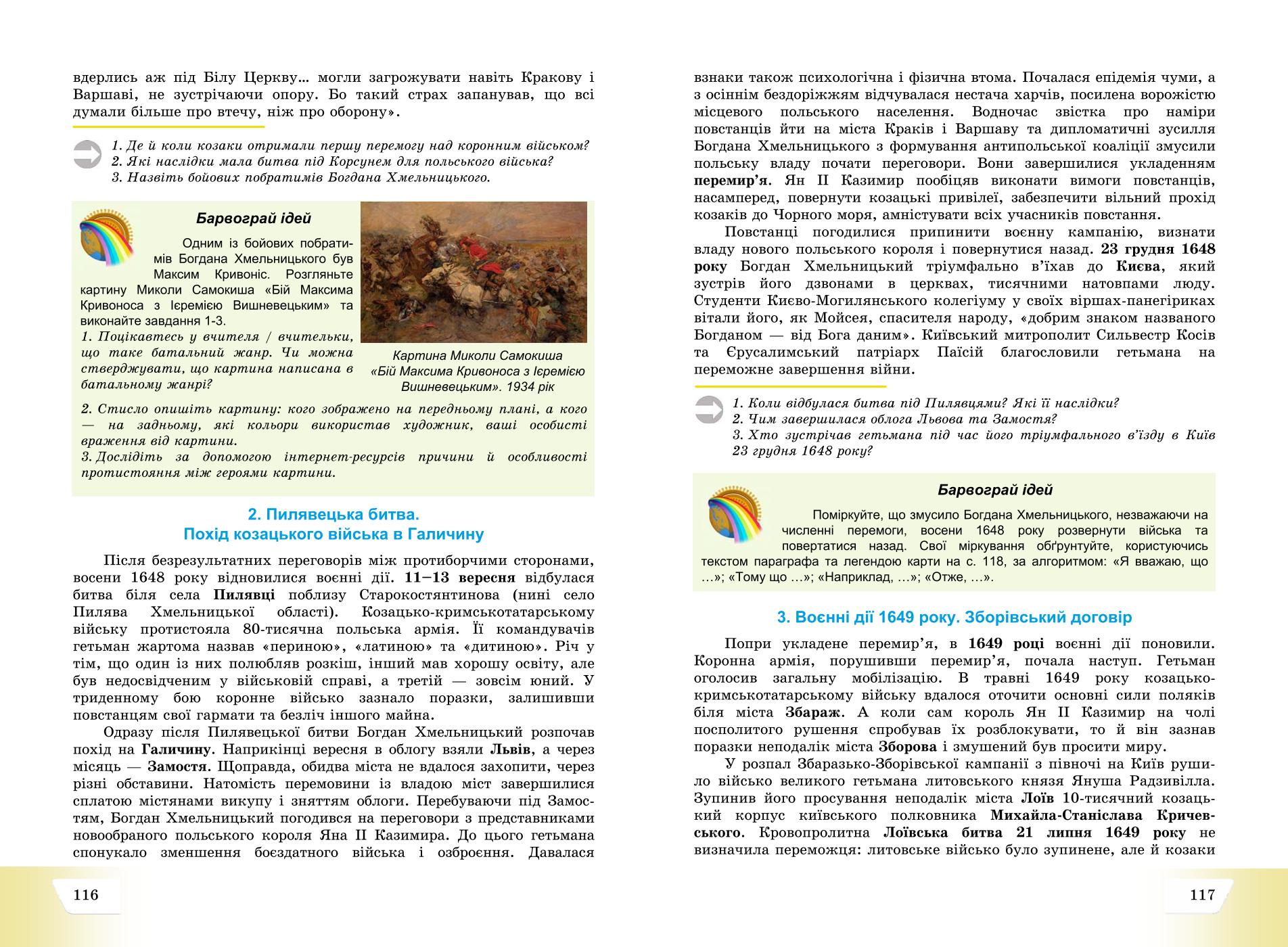 Мініатюра 59