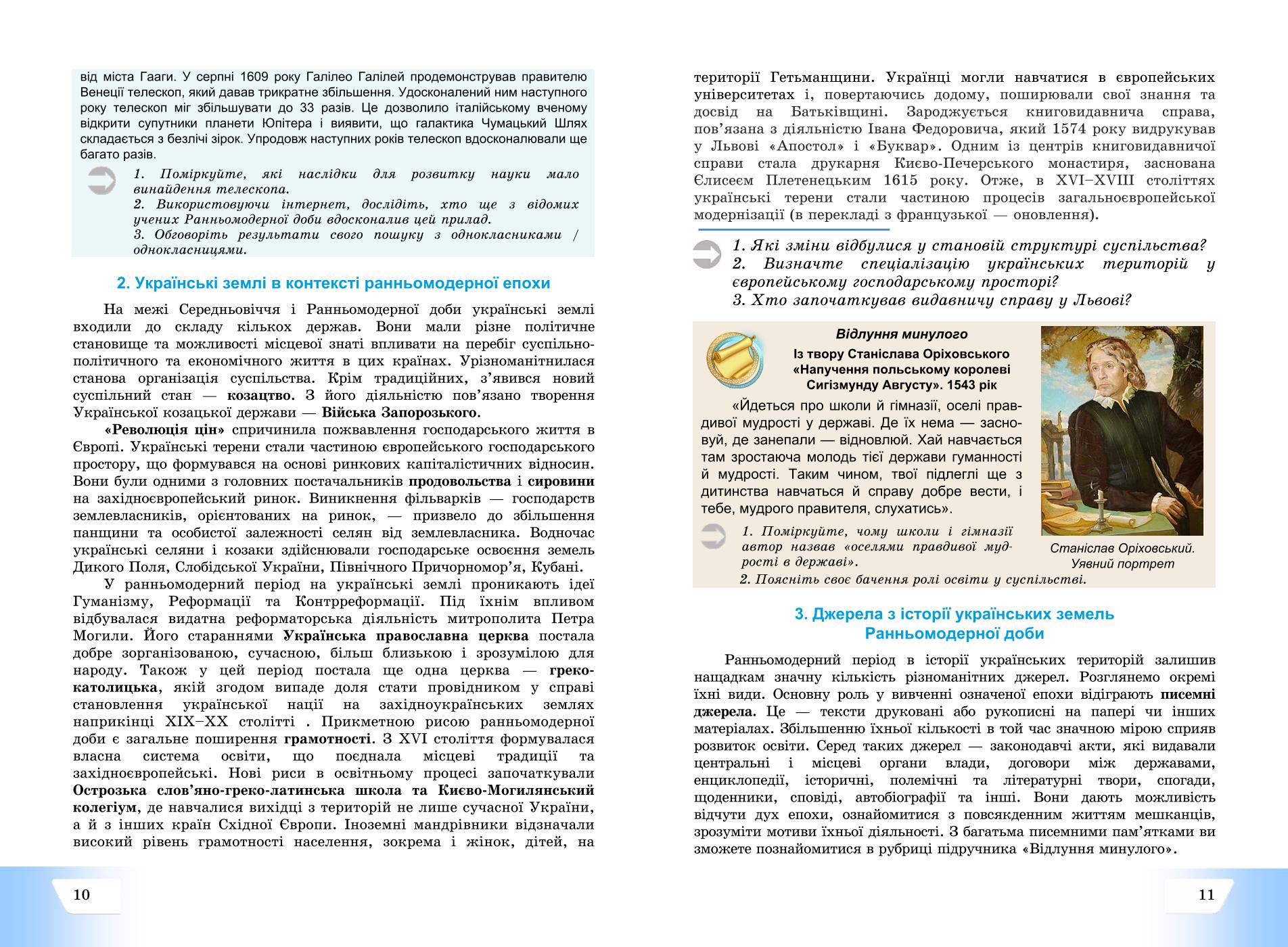 Мініатюра 6