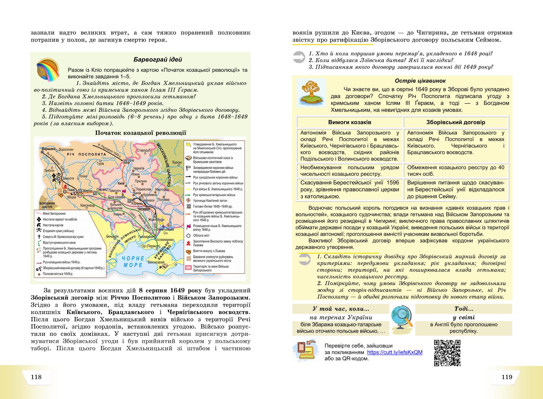 Мініатюра 60