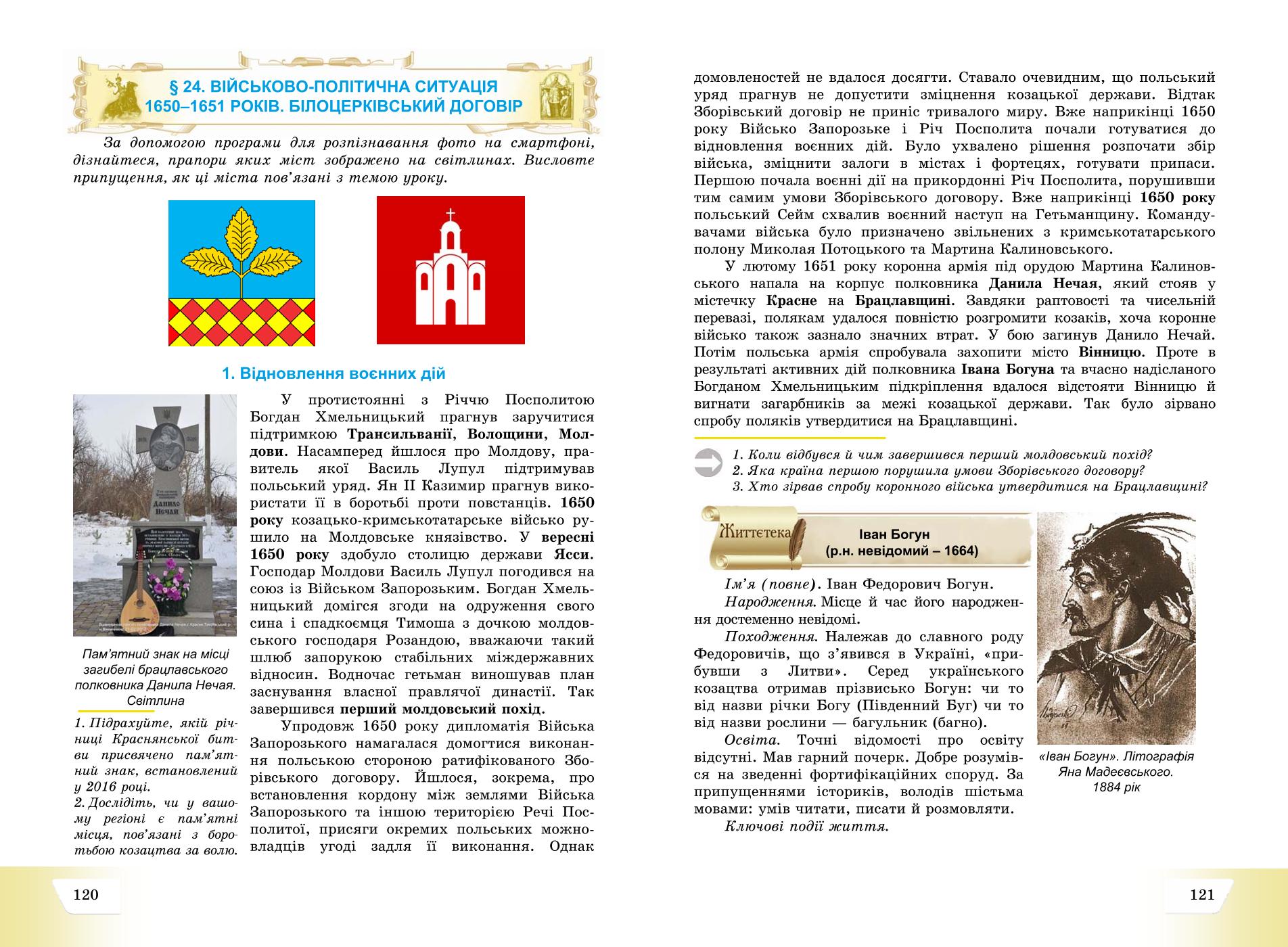Мініатюра 61