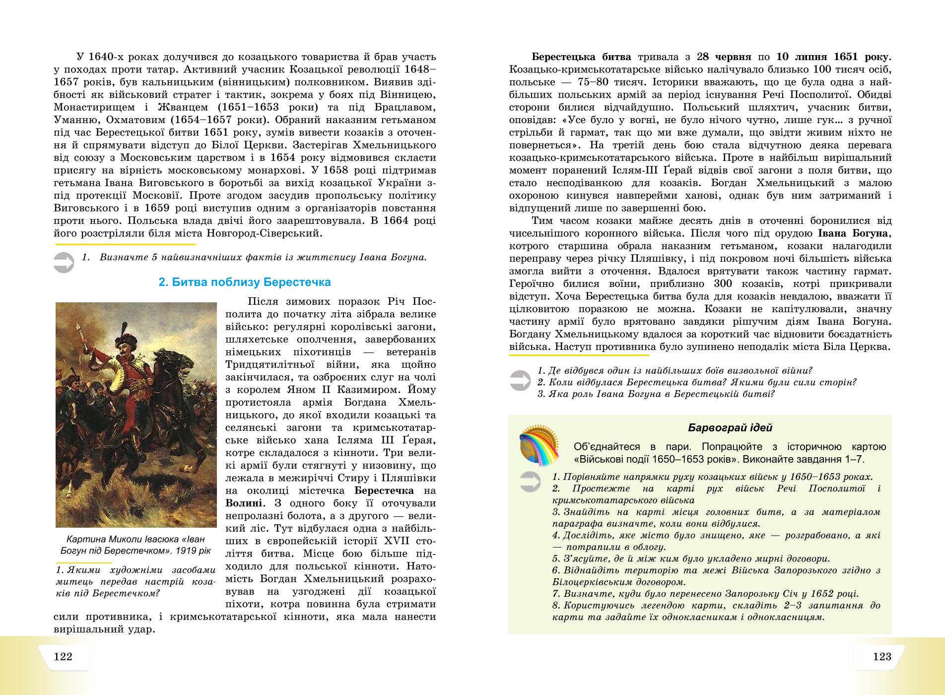 Мініатюра 62