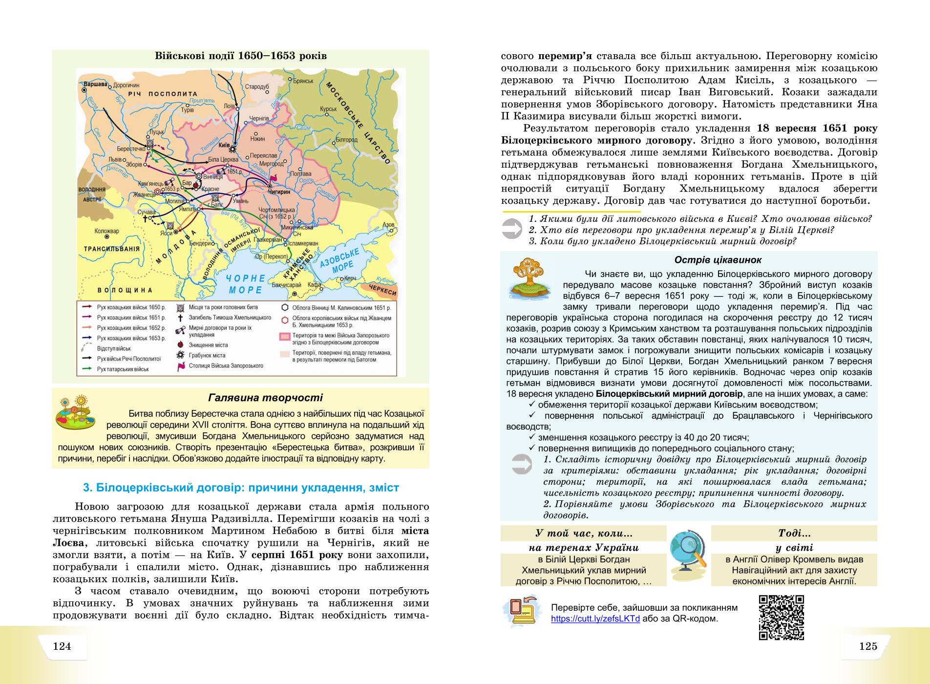 Мініатюра 63