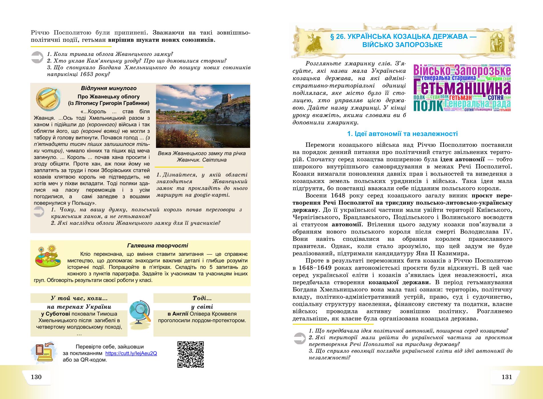 Мініатюра 66