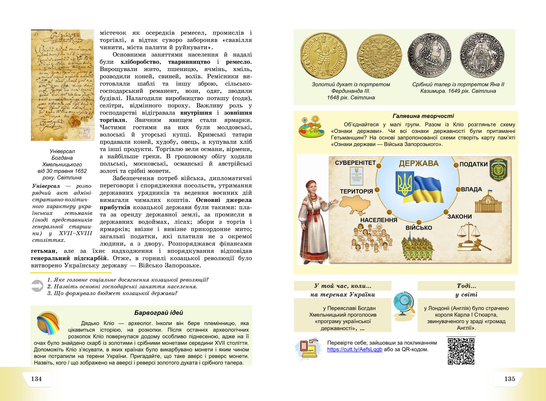 Мініатюра 68