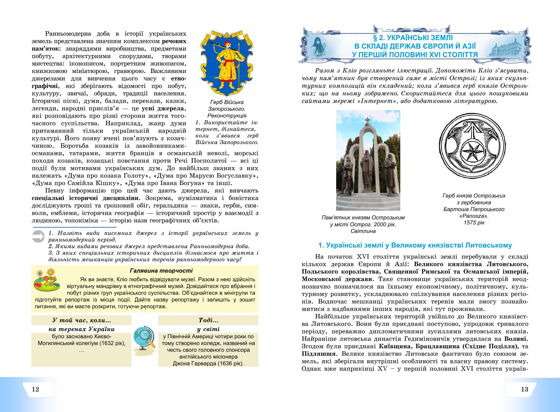 Мініатюра 7